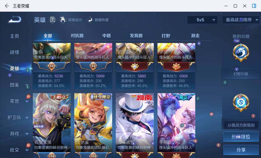WZLX4467670王者荣耀账号详情图13 WZLX4467670王者荣耀账号详情图13
