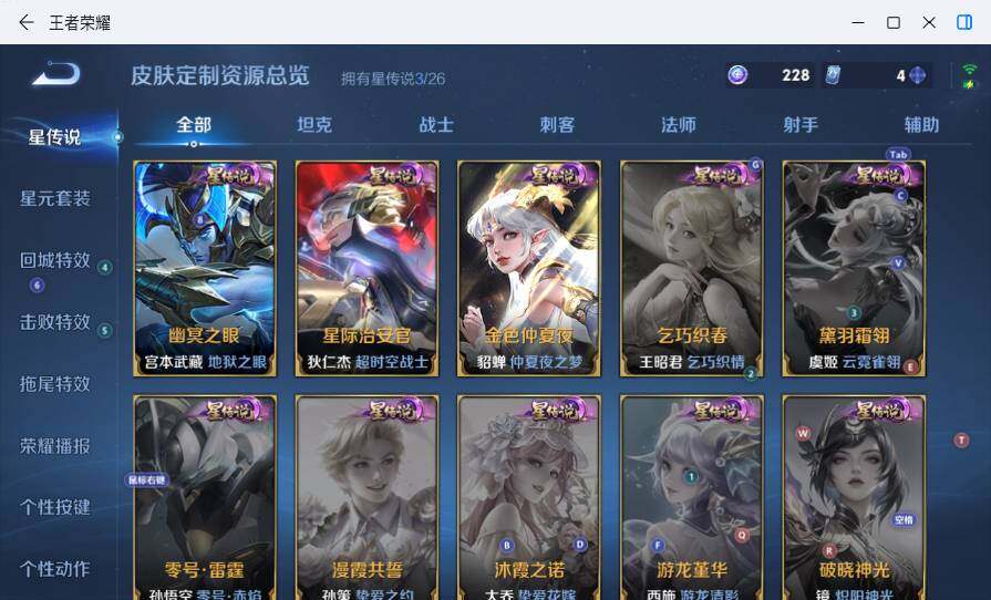 WZLX4467670王者荣耀账号详情图19 WZLX4467670王者荣耀账号详情图19