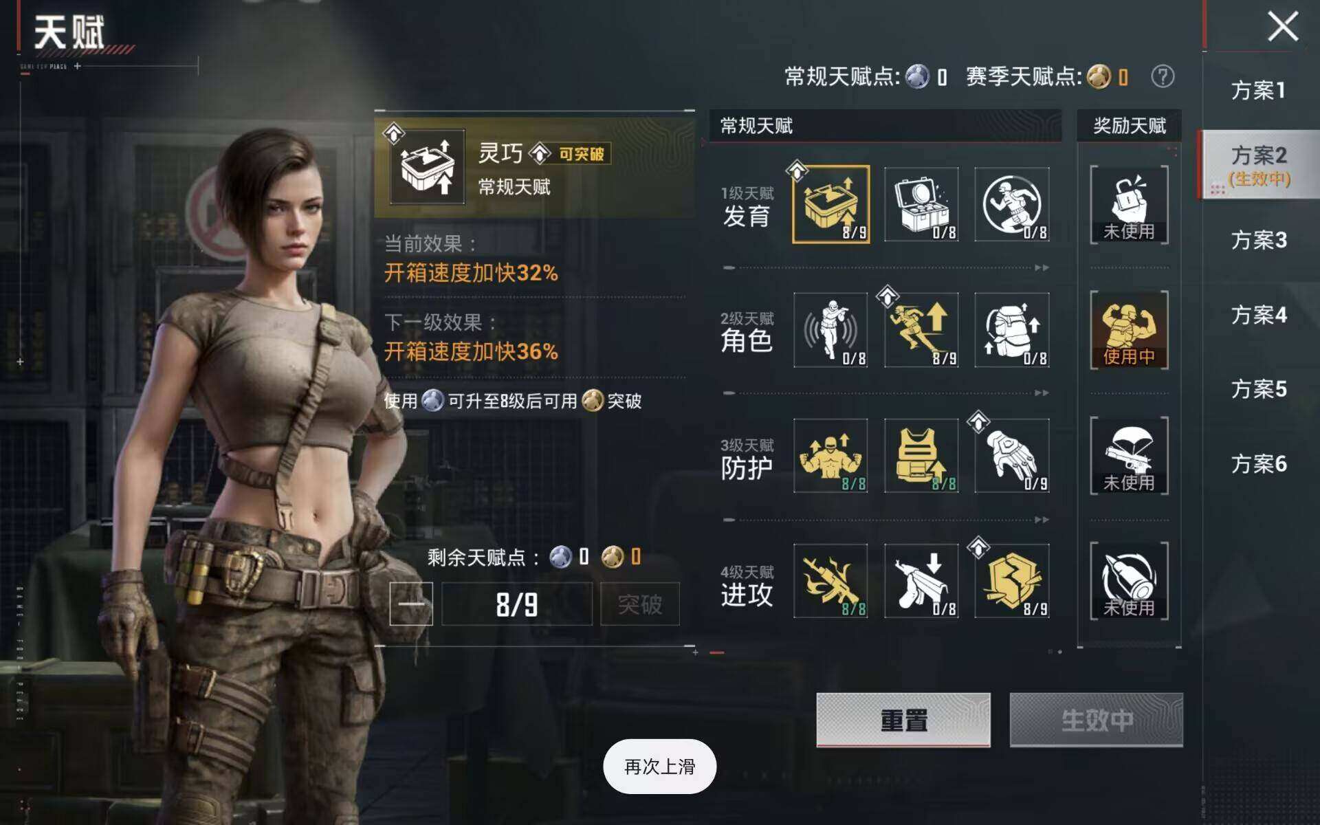 HPQM4264877和平精英账号详情图3