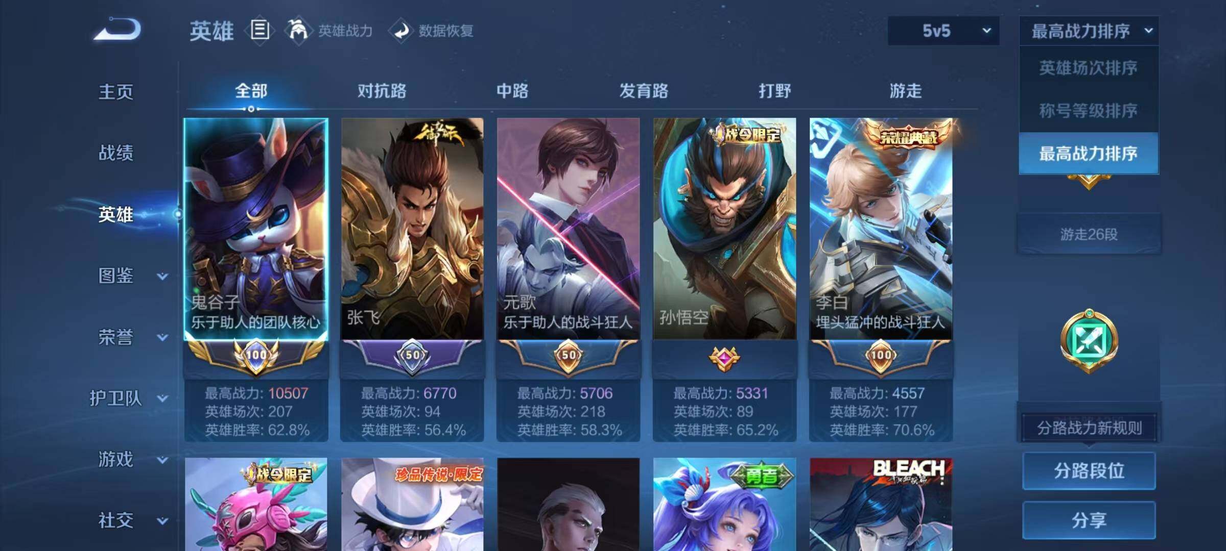 WZLX4467672王者荣耀账号详情图3 WZLX4467672王者荣耀账号详情图3