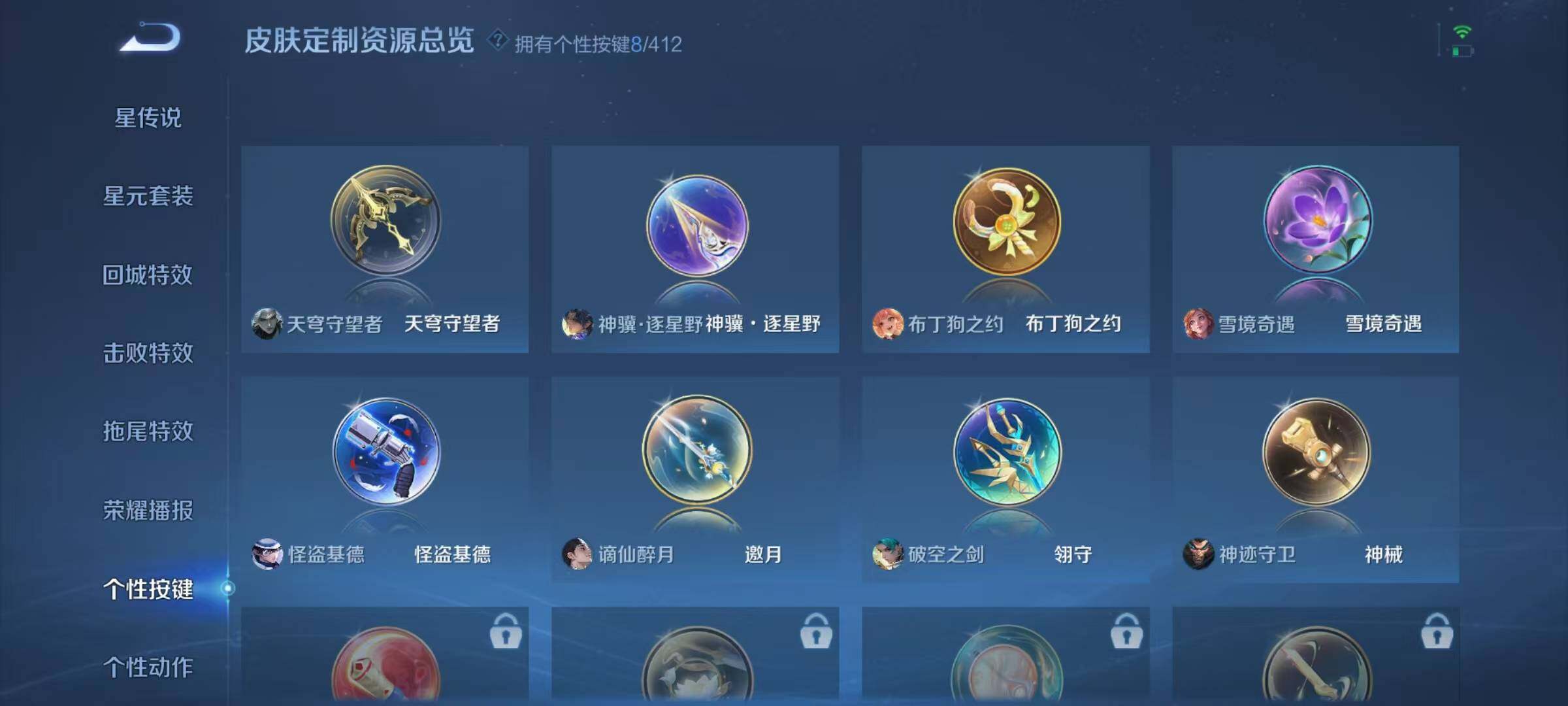 WZLX4467672王者荣耀账号详情图9 WZLX4467672王者荣耀账号详情图9