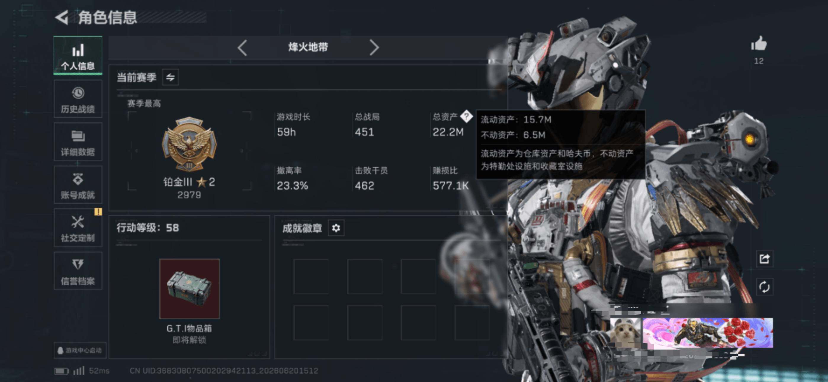 SJZEY4166249三角洲行动账号详情图4 SJZEY4166249三角洲行动账号详情图4