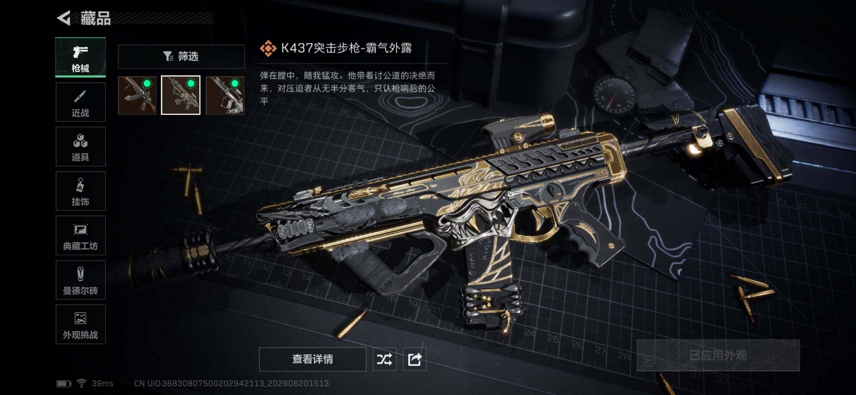 SJZEY4166249三角洲行动账号详情图5 SJZEY4166249三角洲行动账号详情图5