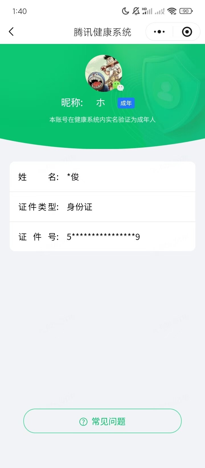 HPQM4256892和平精英账号详情图5 HPQM4256892和平精英账号详情图5