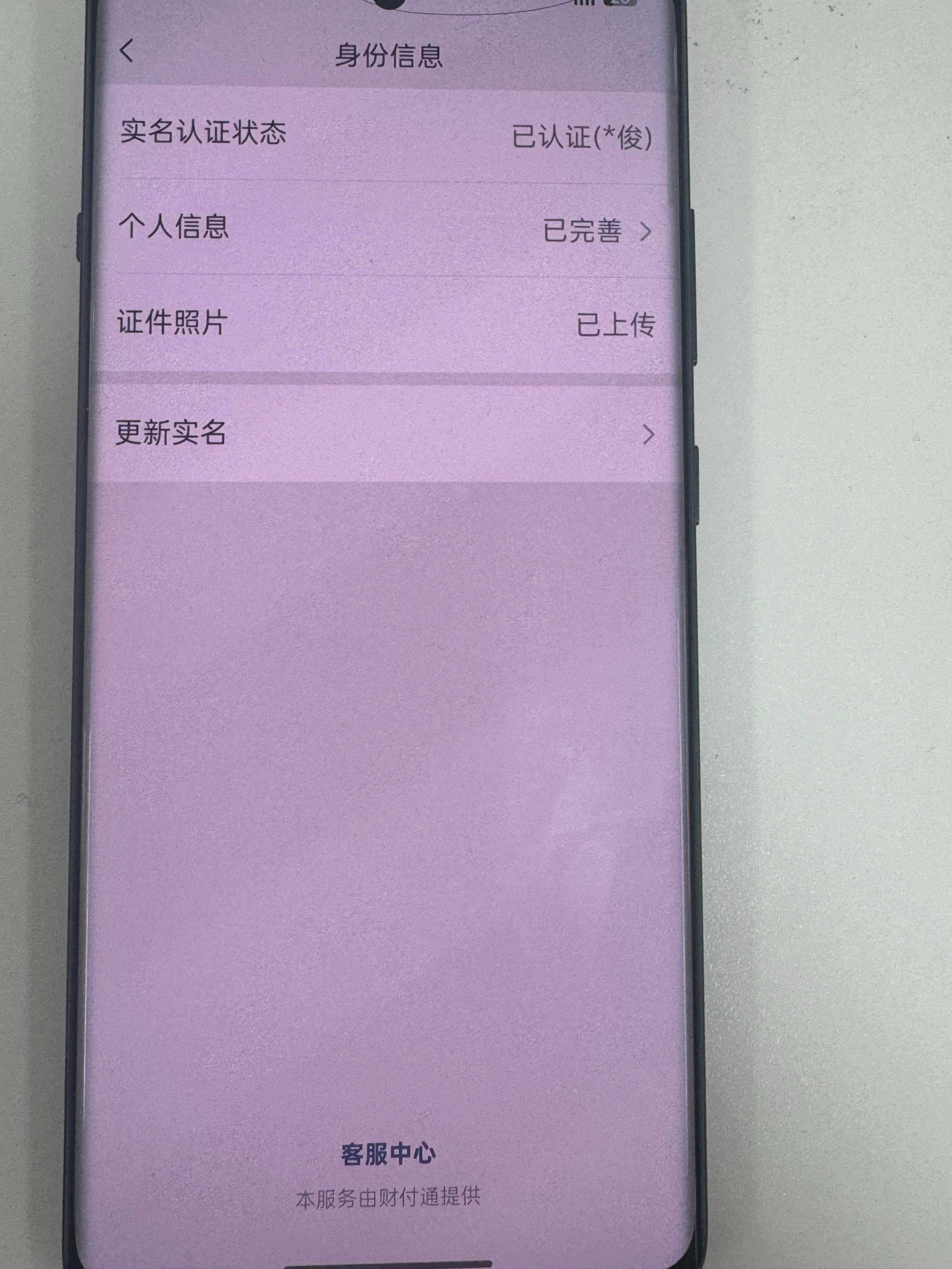 HPQM4256892和平精英账号详情图6 HPQM4256892和平精英账号详情图6