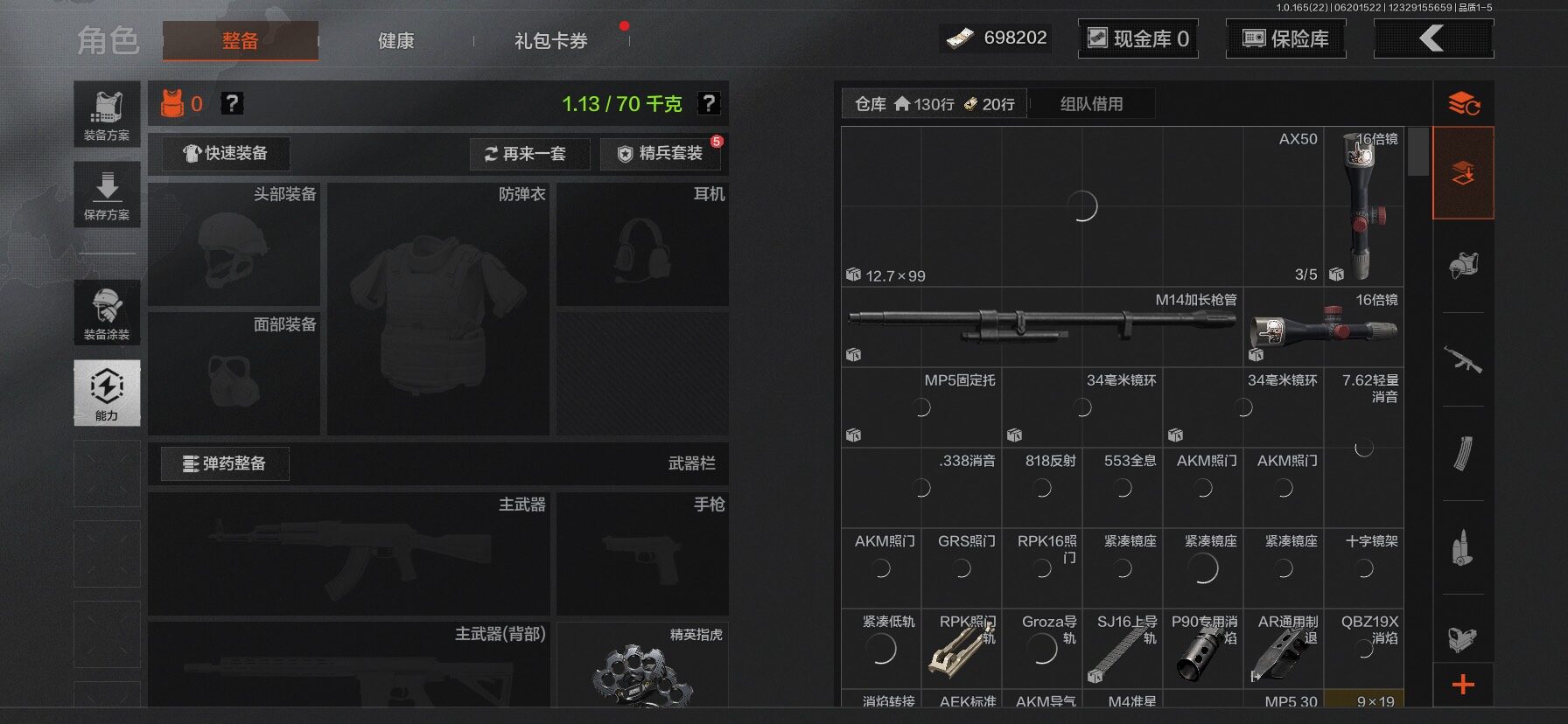 AQQM428720暗区突围账号详情图10
