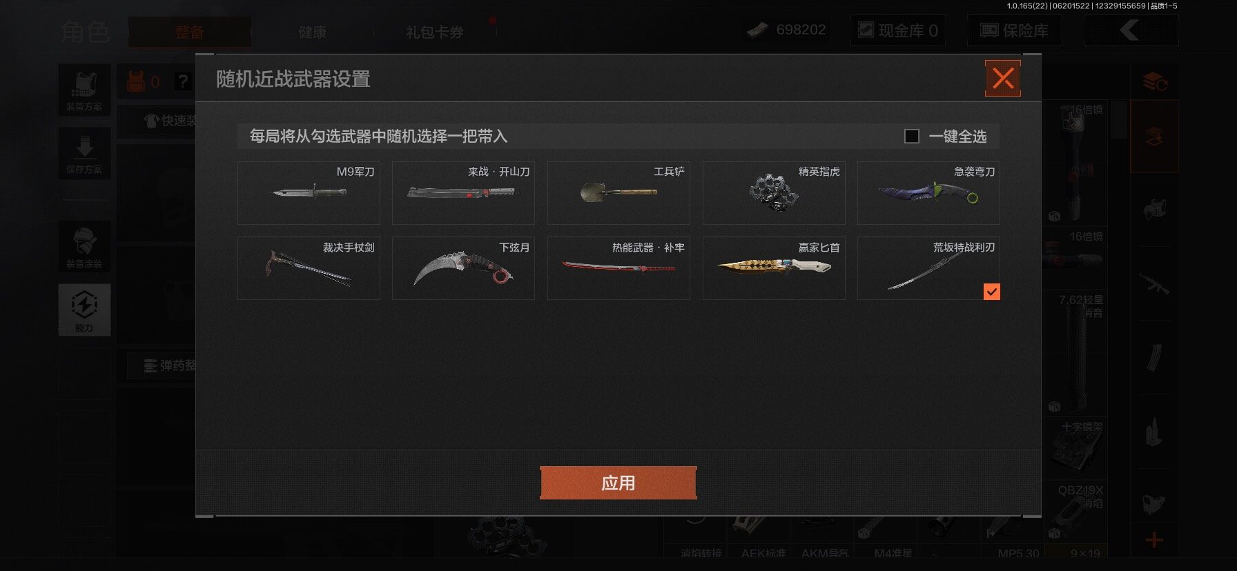 AQQM428720暗区突围账号详情图3