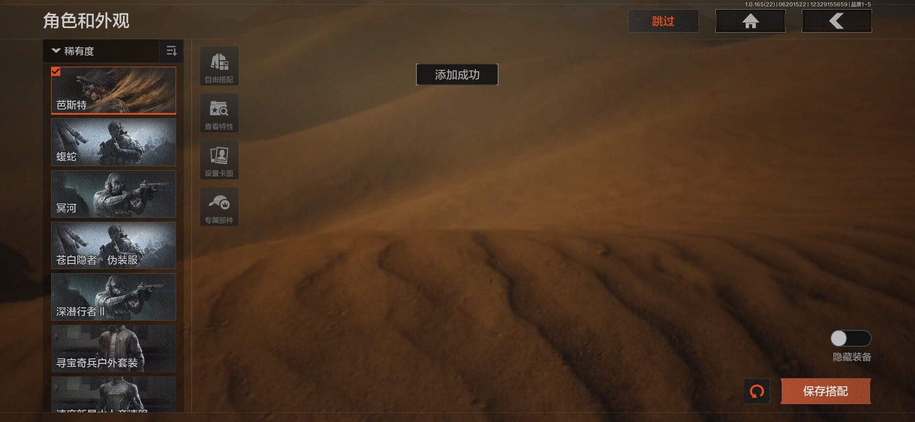 AQQM428720暗区突围账号详情图4