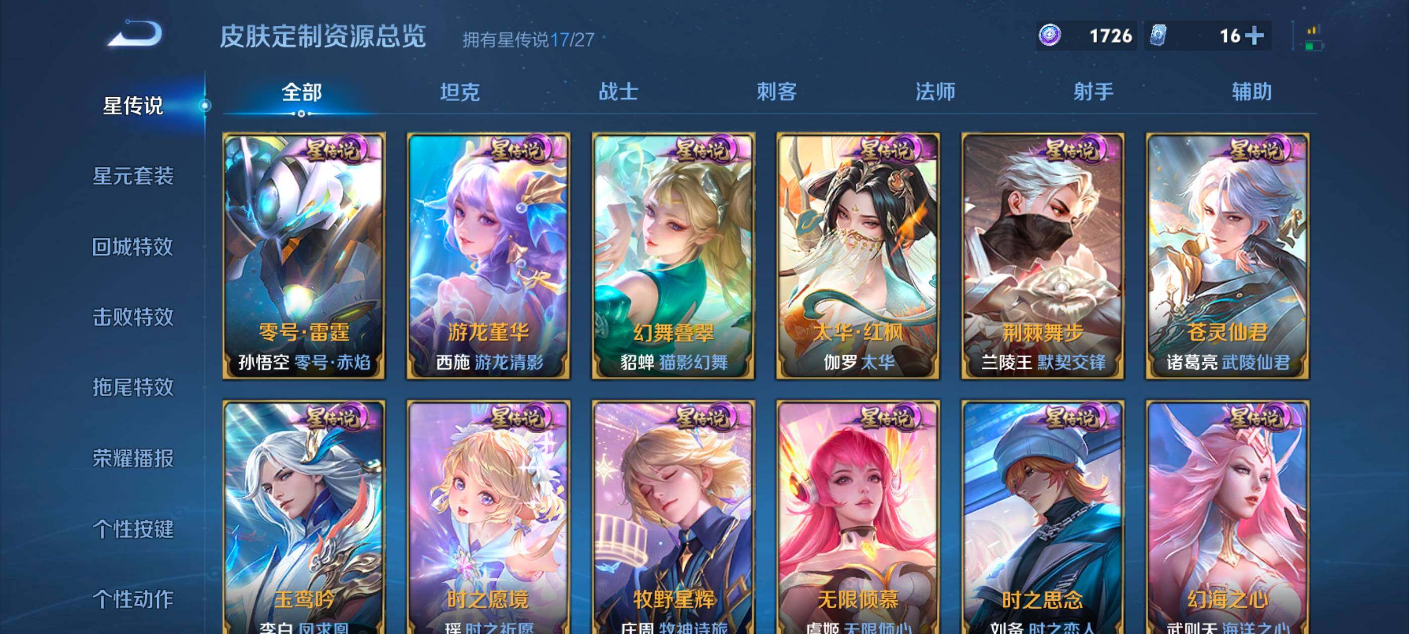 WZQM4430803王者荣耀账号详情图7 WZQM4430803王者荣耀账号详情图7