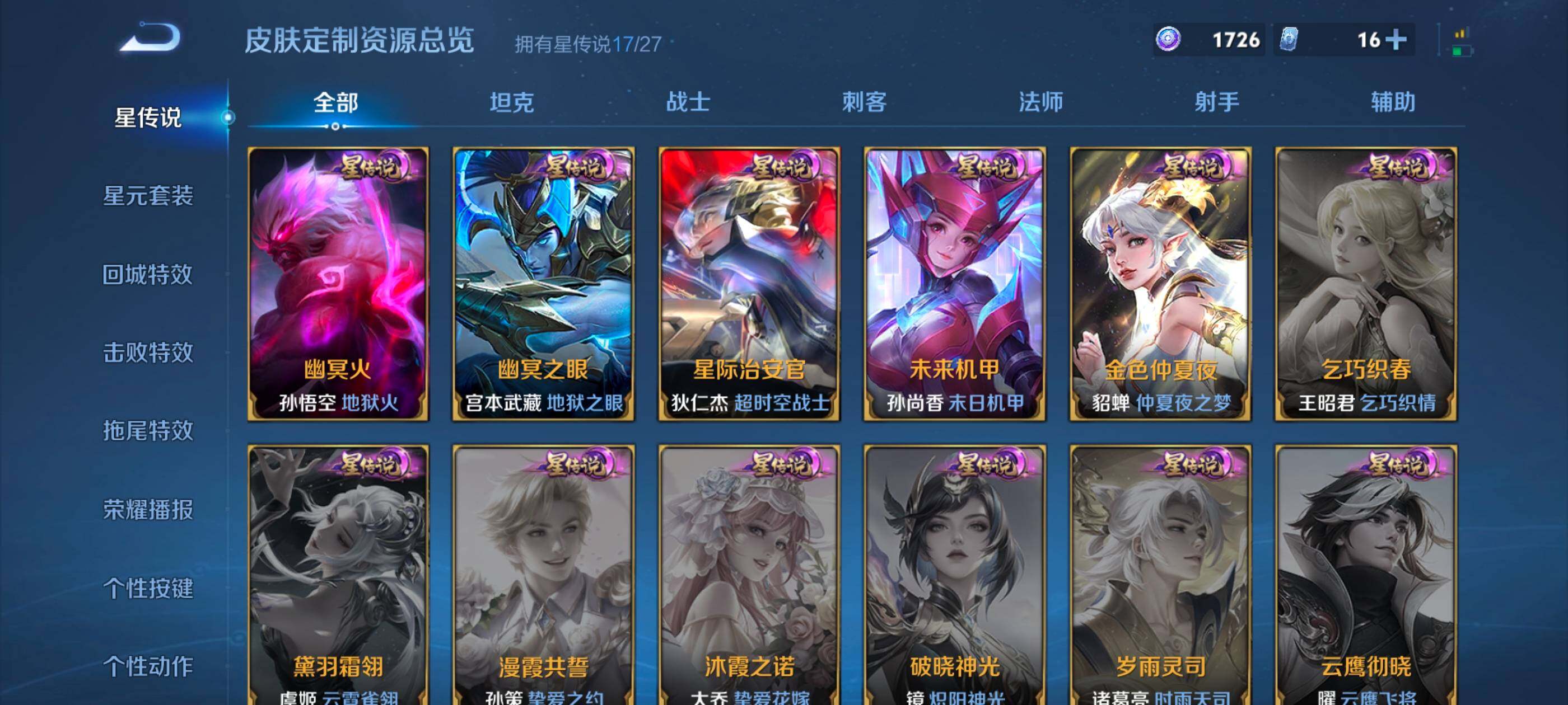WZQM4430803王者荣耀账号详情图8 WZQM4430803王者荣耀账号详情图8