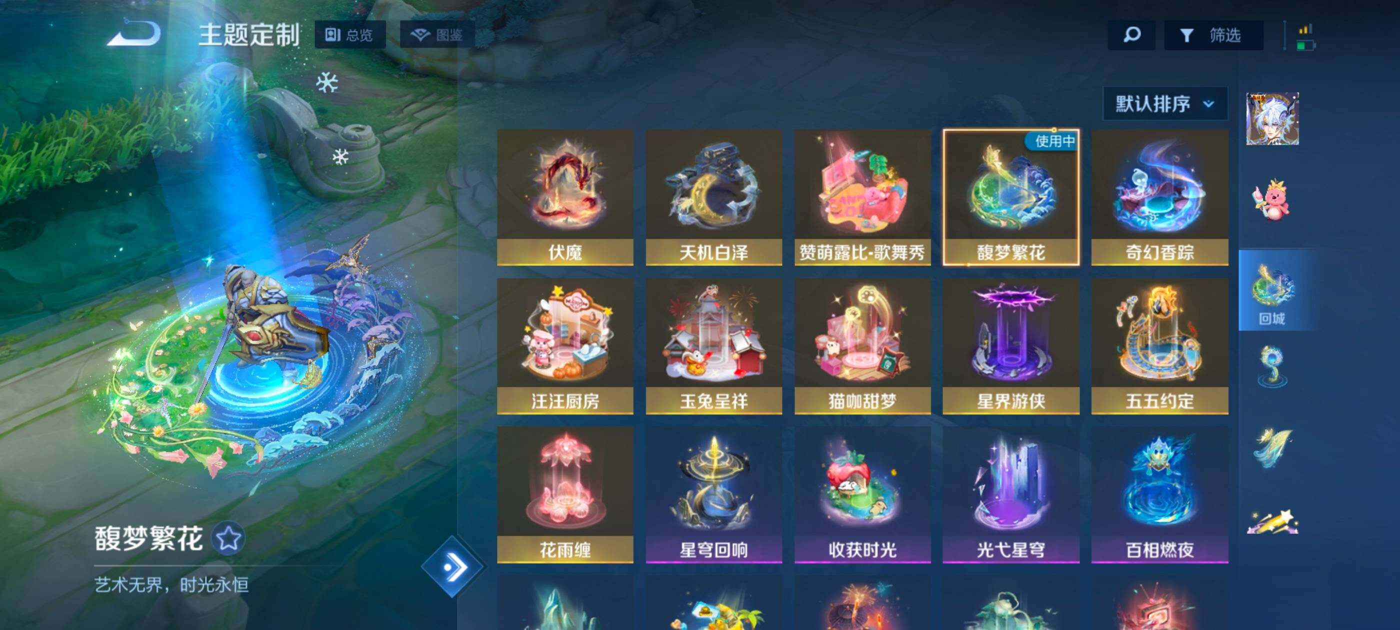 WZQM4430803王者荣耀账号详情图10 WZQM4430803王者荣耀账号详情图10