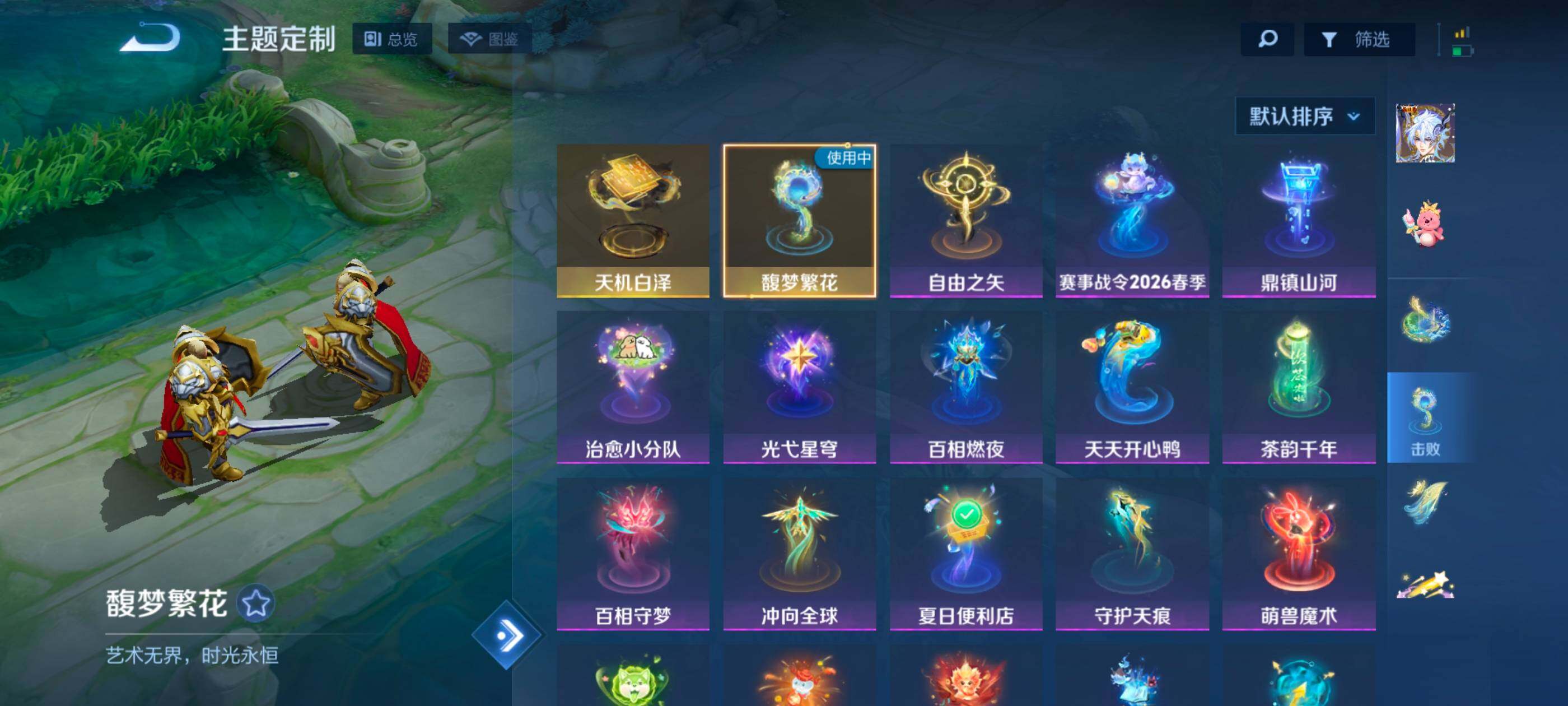 WZQM4430803王者荣耀账号详情图11 WZQM4430803王者荣耀账号详情图11