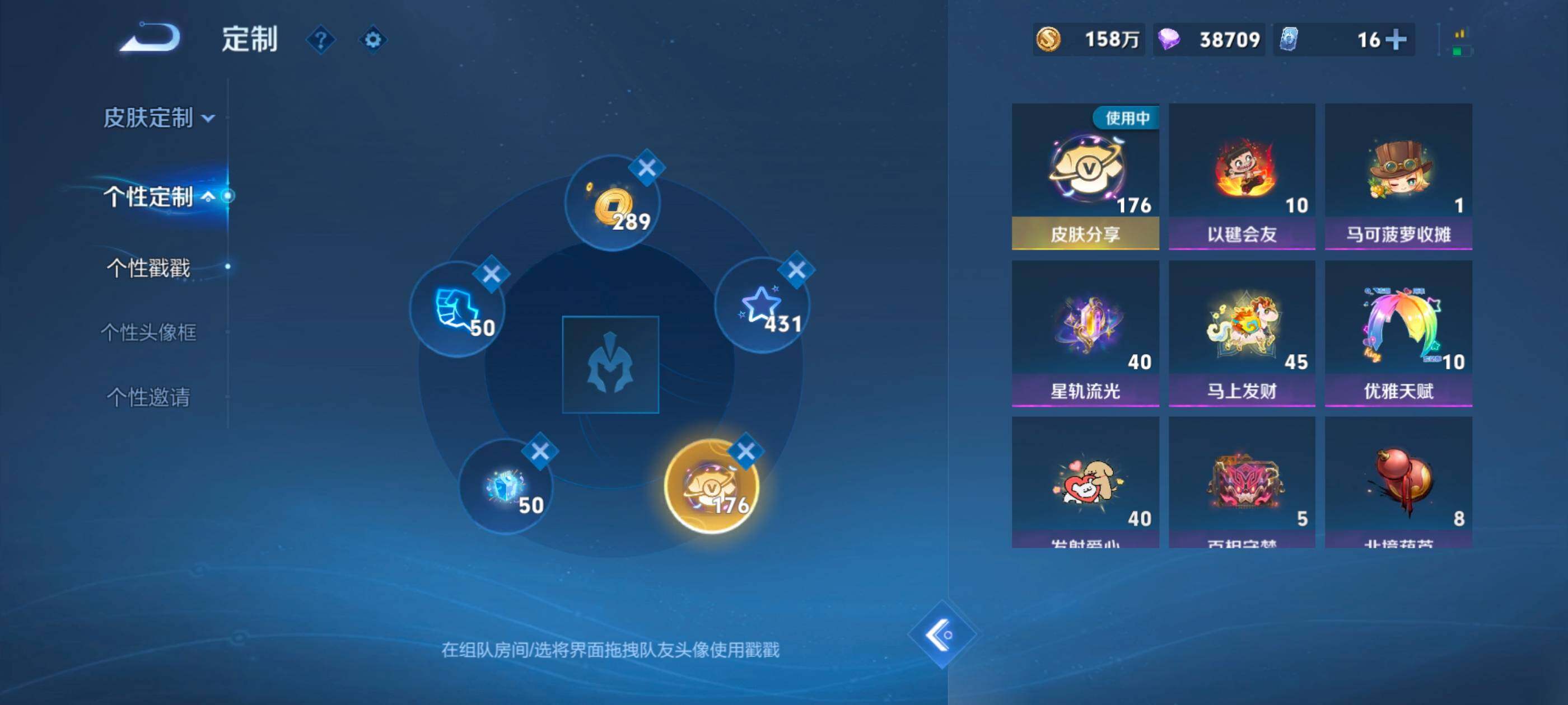 WZQM4430803王者荣耀账号详情图13 WZQM4430803王者荣耀账号详情图13