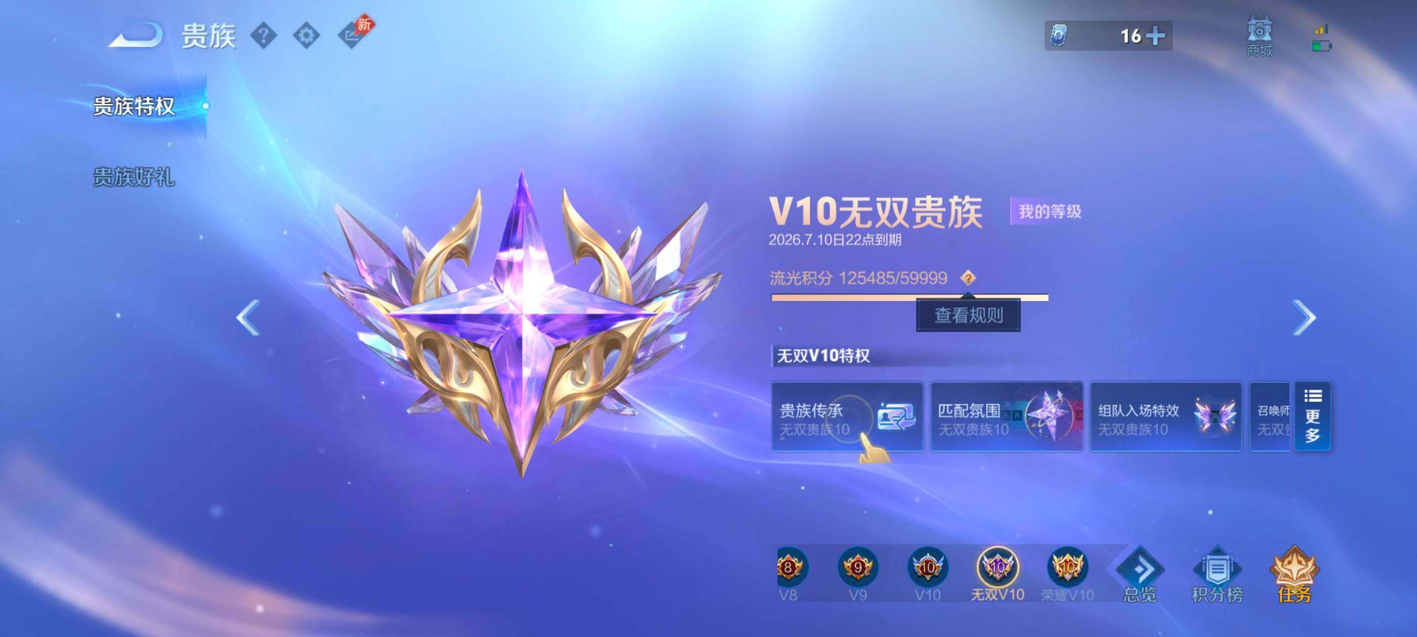 WZQM4430803王者荣耀账号详情图14 WZQM4430803王者荣耀账号详情图14