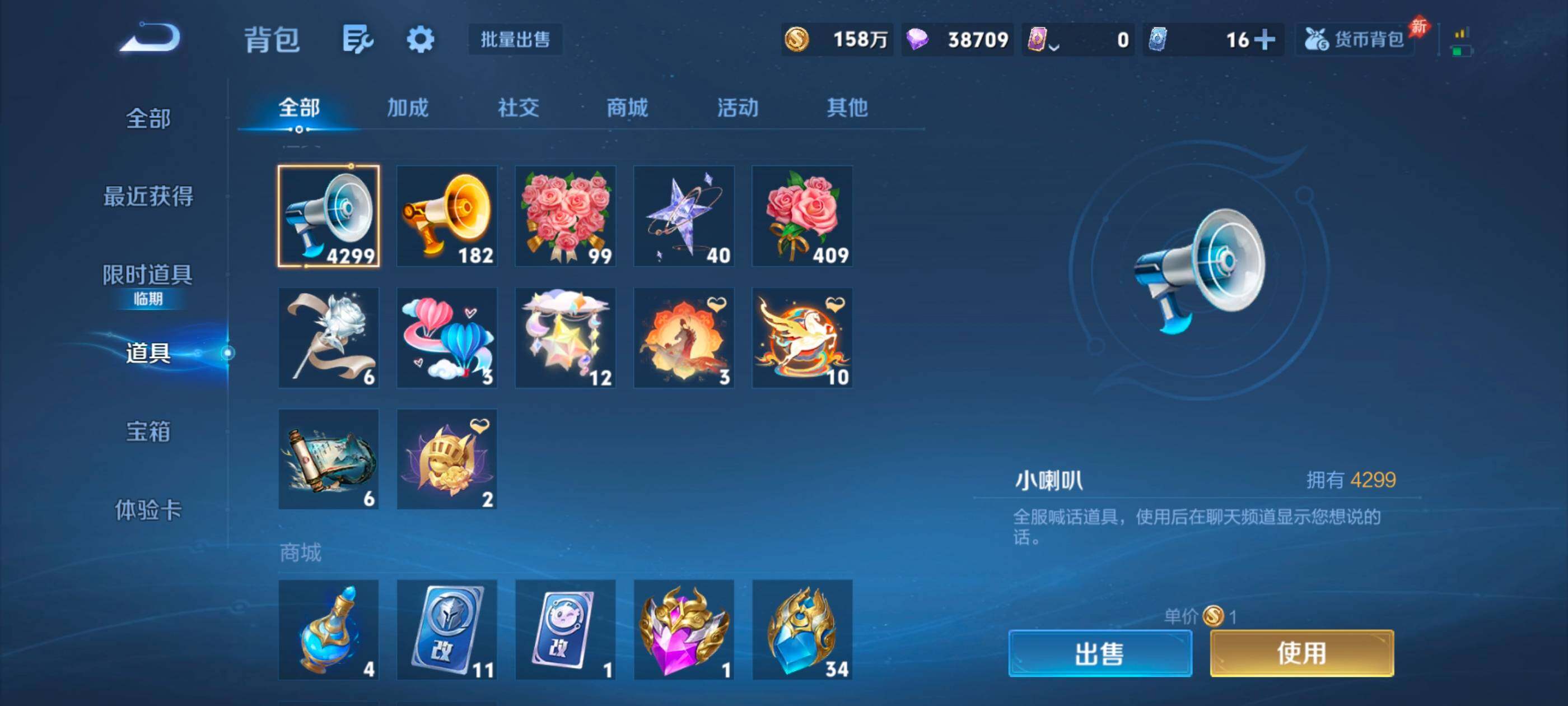 WZQM4430803王者荣耀账号详情图15 WZQM4430803王者荣耀账号详情图15