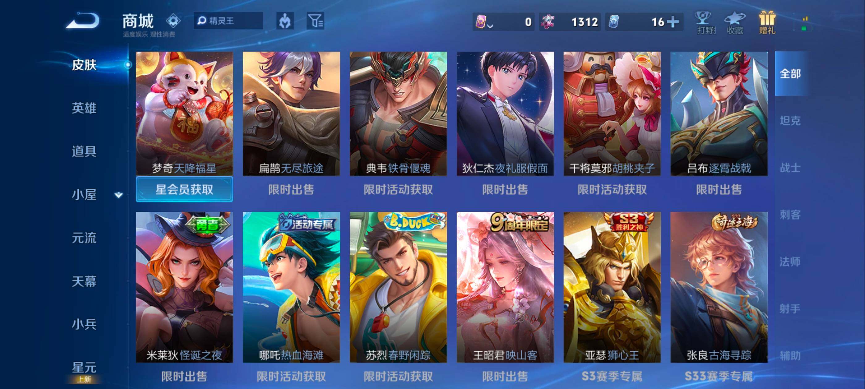 WZQM4430803王者荣耀账号详情图17 WZQM4430803王者荣耀账号详情图17