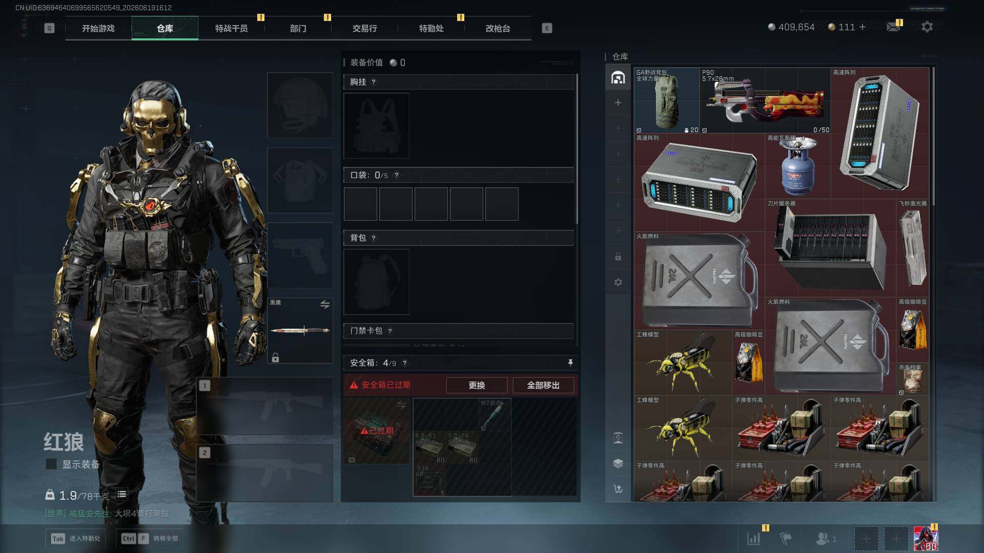SJZEY4164256三角洲行动账号详情图8 SJZEY4164256三角洲行动账号详情图8