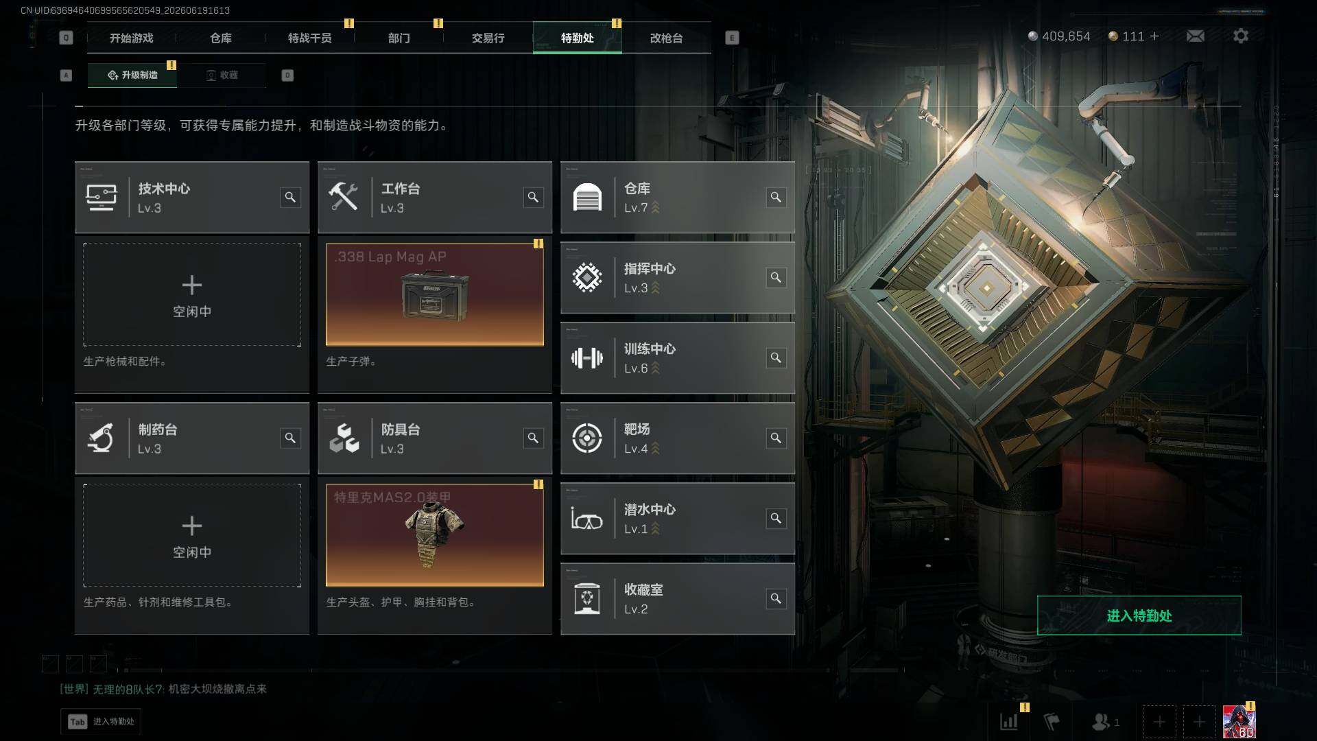 SJZEY4164256三角洲行动账号详情图14 SJZEY4164256三角洲行动账号详情图14