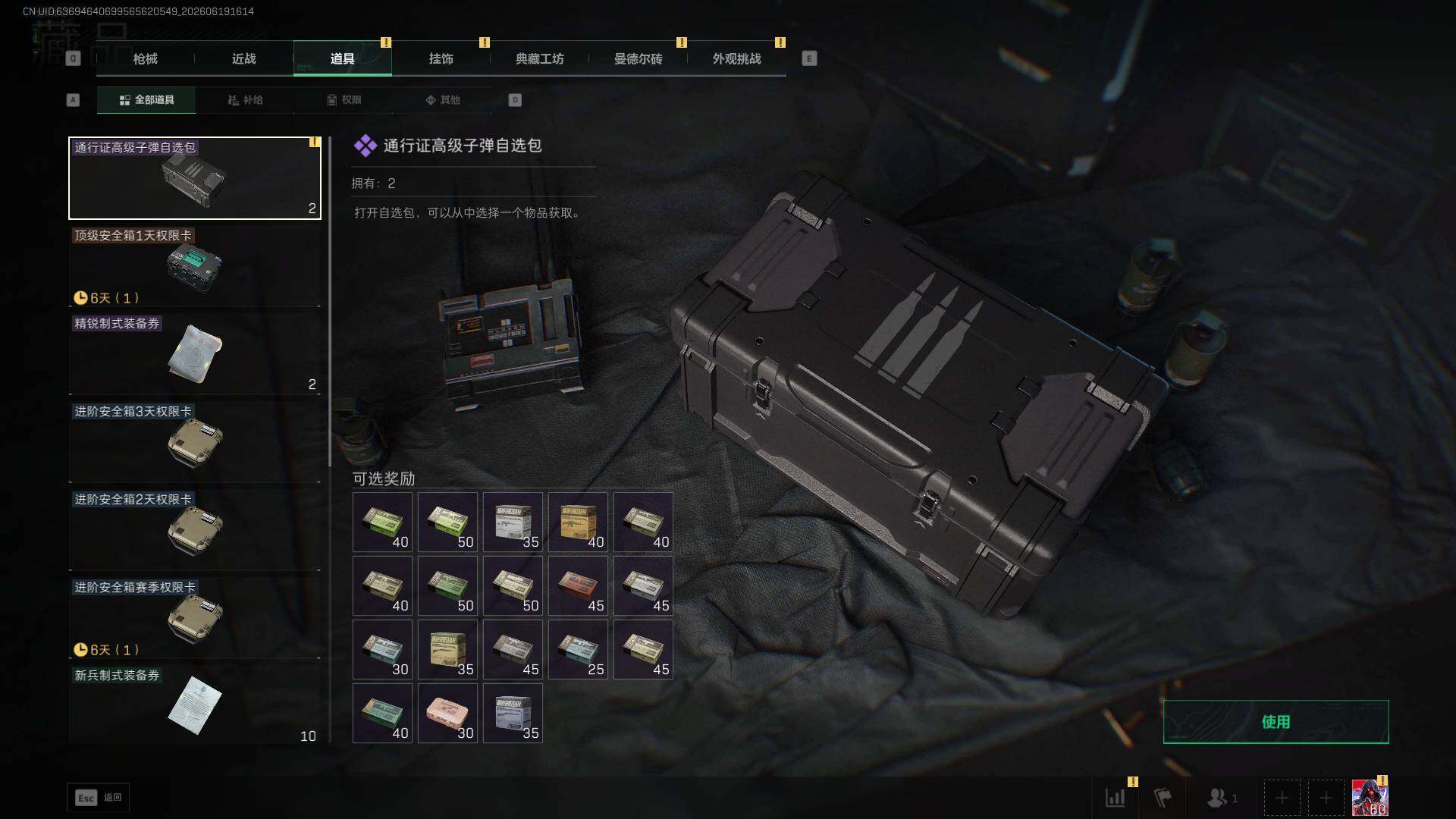 SJZEY4164256三角洲行动账号详情图17 SJZEY4164256三角洲行动账号详情图17
