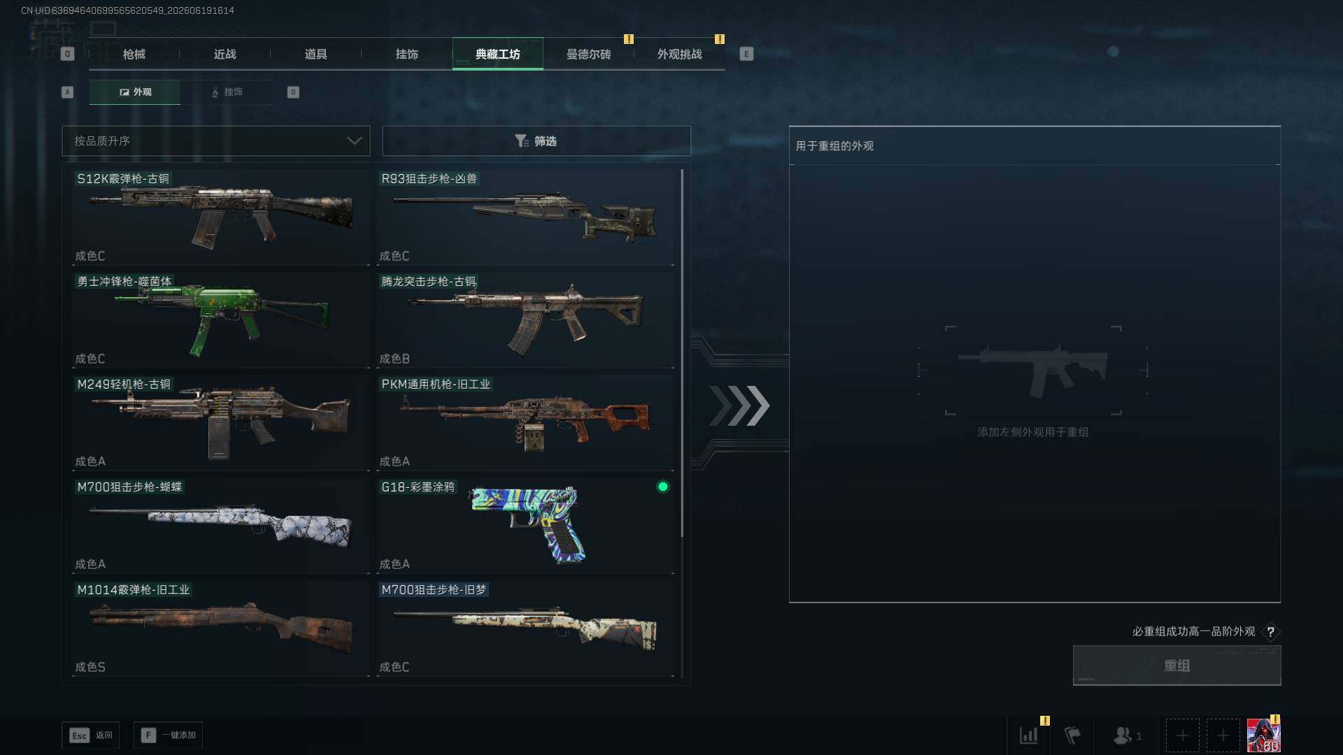SJZEY4164256三角洲行动账号详情图19 SJZEY4164256三角洲行动账号详情图19