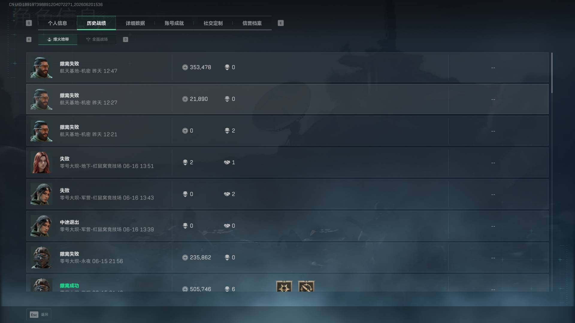 SJZEY4166889三角洲行动账号详情图5 SJZEY4166889三角洲行动账号详情图5