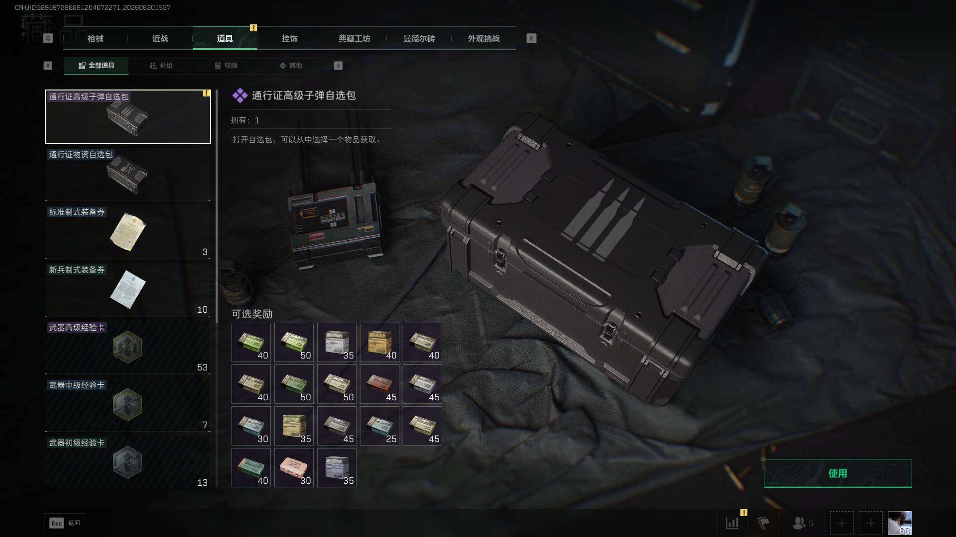 SJZEY4166889三角洲行动账号详情图15 SJZEY4166889三角洲行动账号详情图15