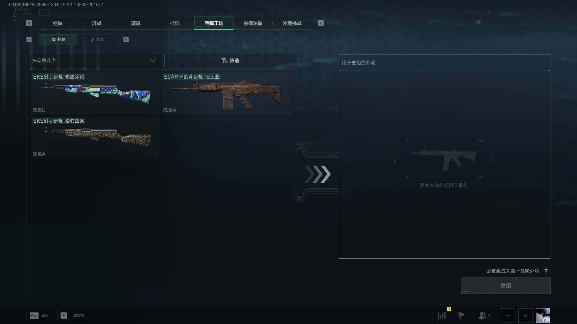 SJZEY4166889三角洲行动账号详情图17 SJZEY4166889三角洲行动账号详情图17