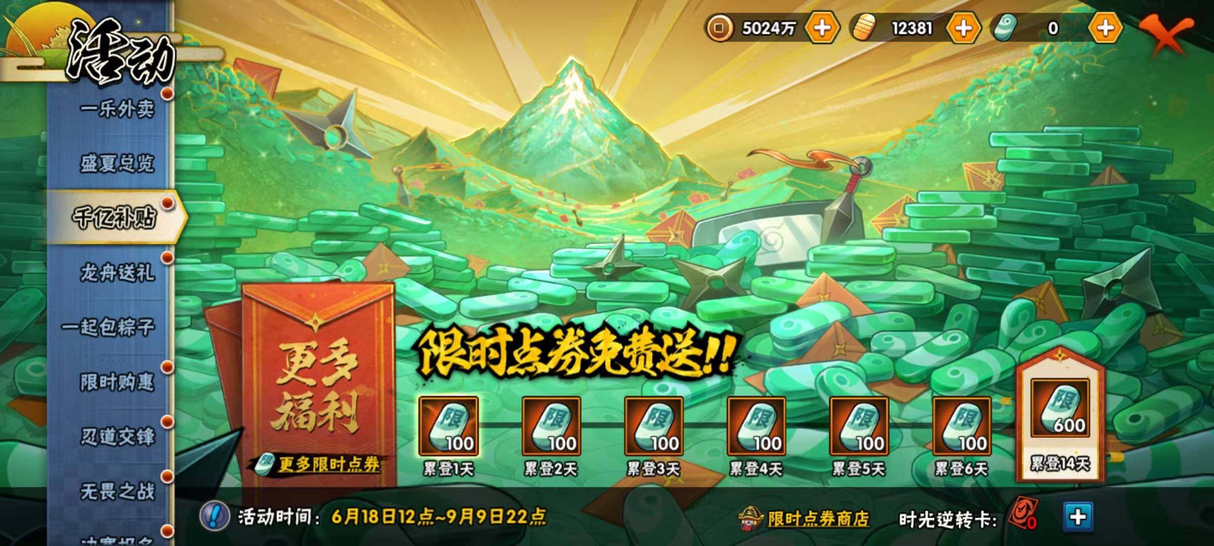 HYEY440456火影忍者账号详情图6 HYEY440456火影忍者账号详情图6
