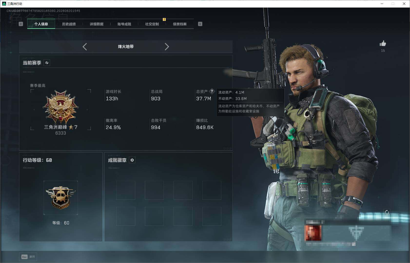 SJZEY4164267三角洲行动账号详情图4