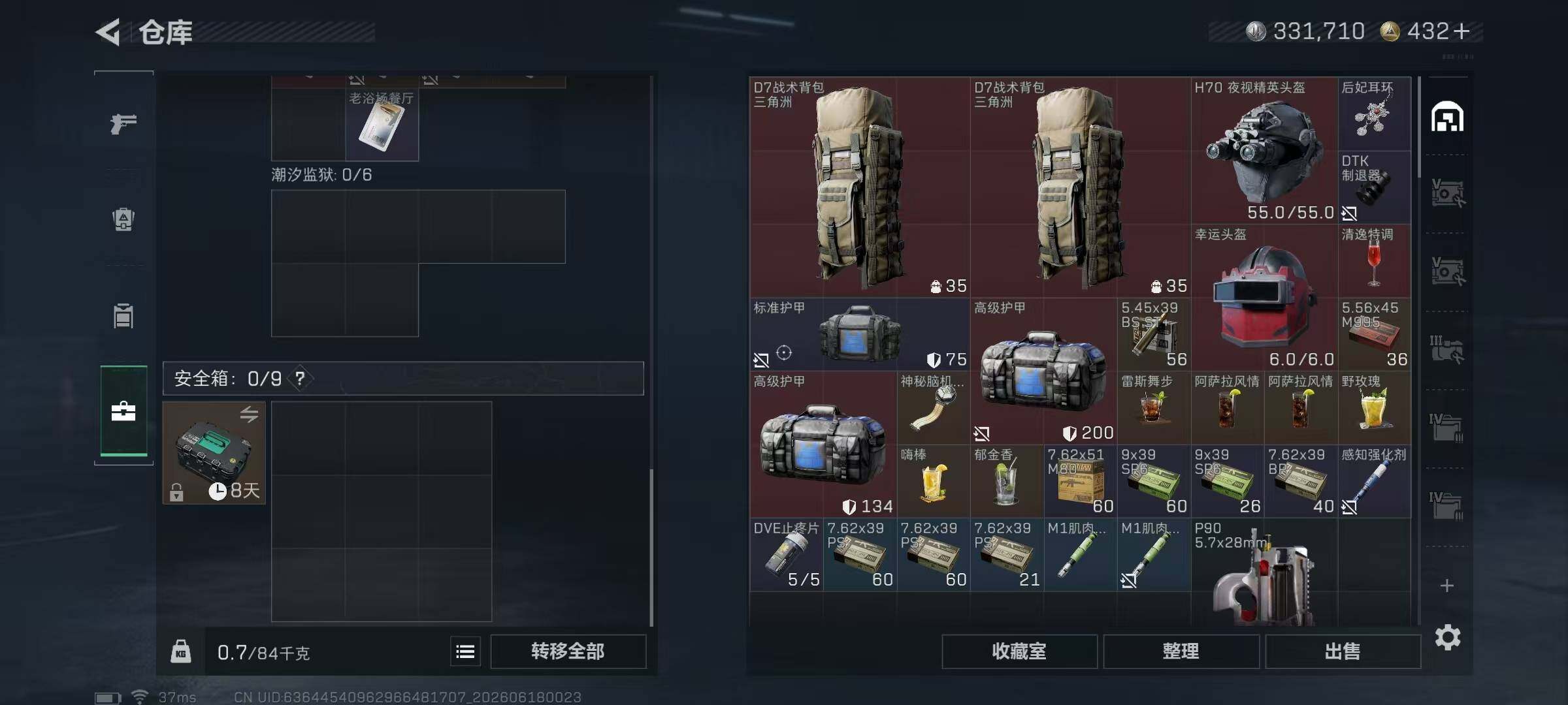 SJZYYT4164269三角洲行动账号详情图12