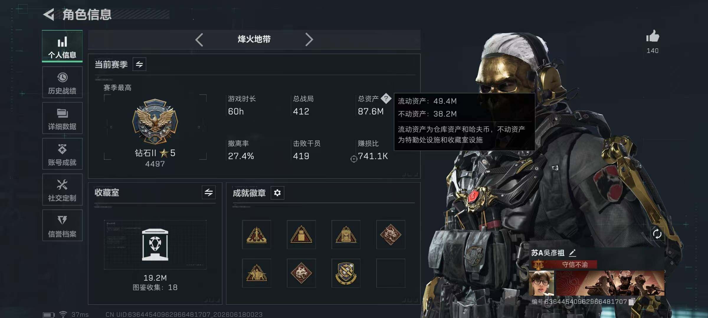 SJZYYT4164269三角洲行动账号详情图13