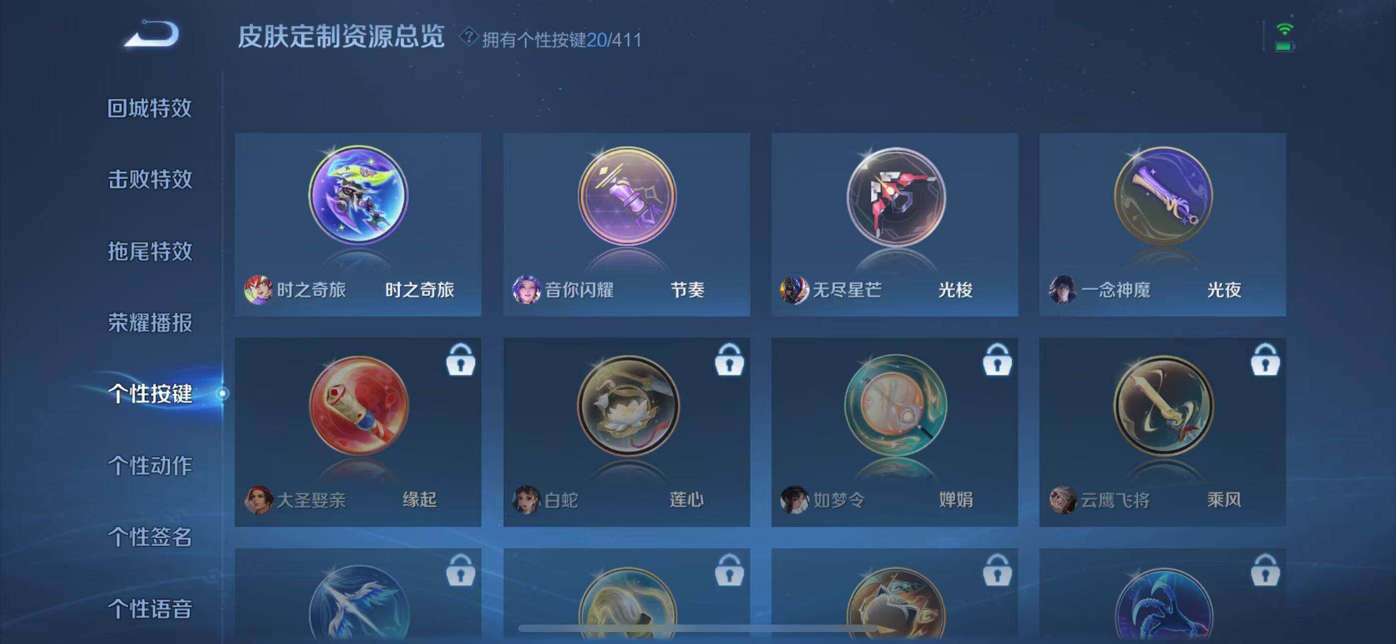 WZQM4433946王者荣耀账号详情图6 WZQM4433946王者荣耀账号详情图6