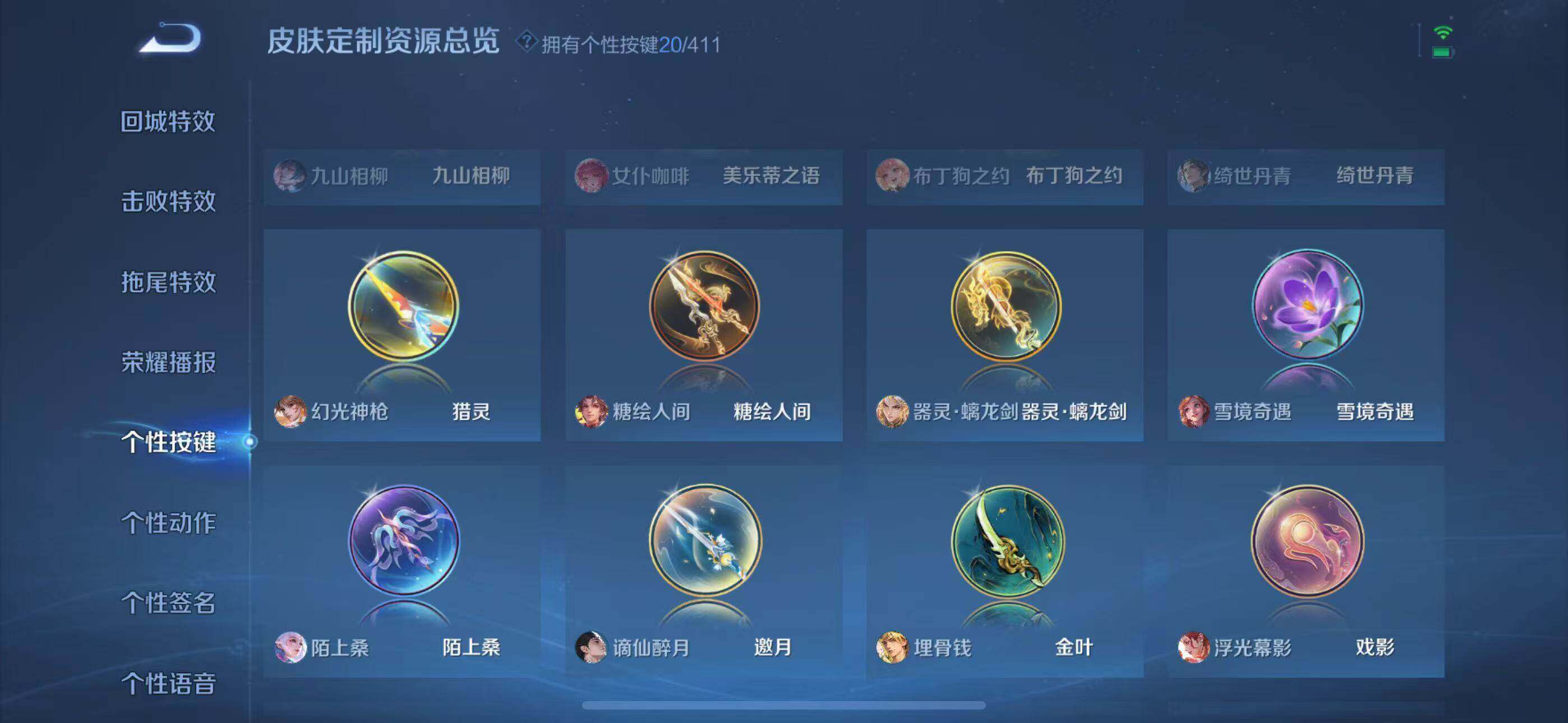 WZQM4433946王者荣耀账号详情图7 WZQM4433946王者荣耀账号详情图7