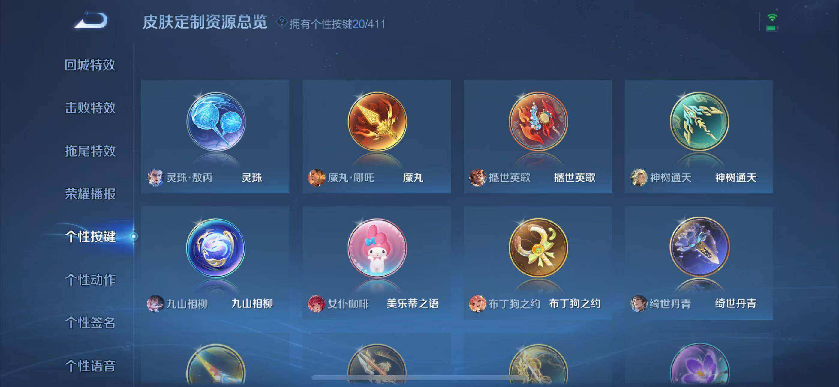 WZQM4433946王者荣耀账号详情图8 WZQM4433946王者荣耀账号详情图8