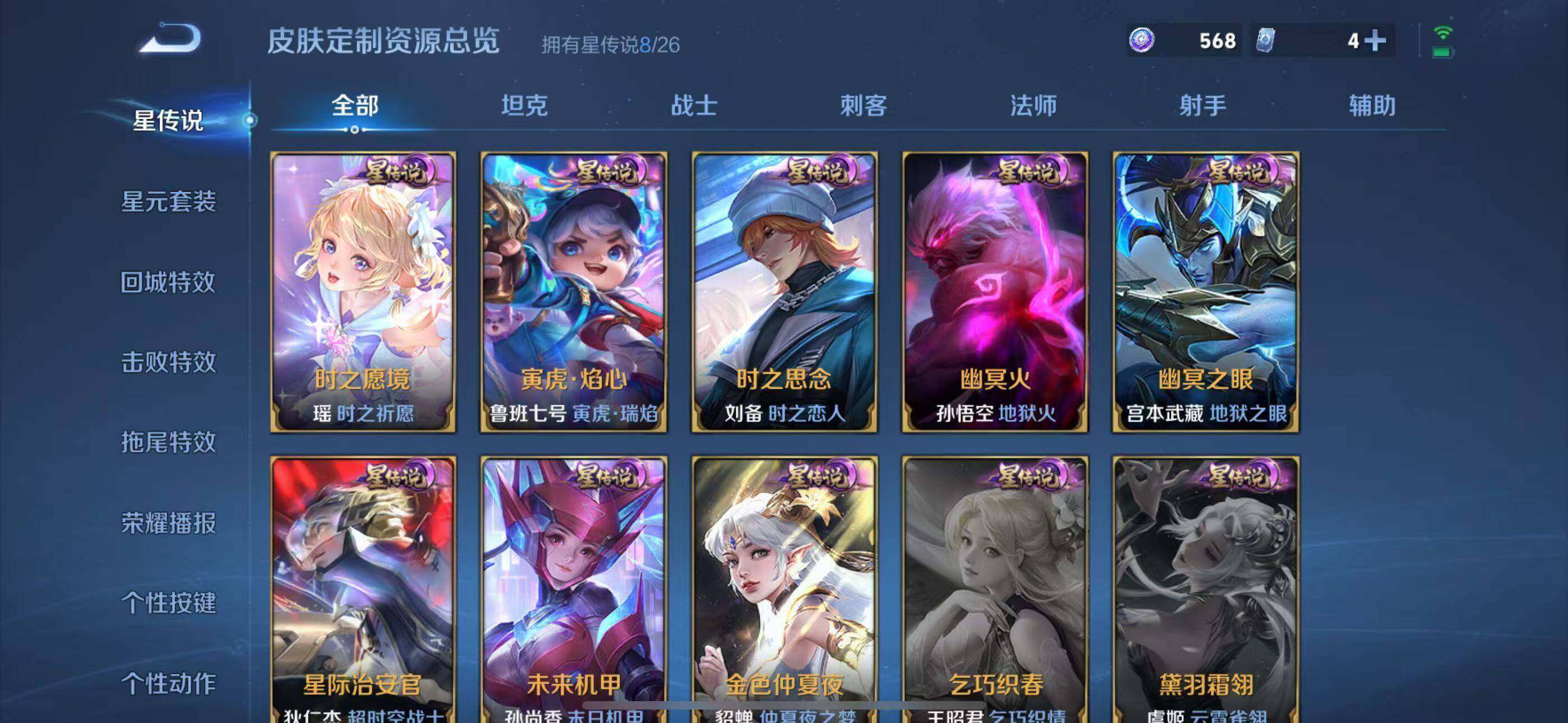 WZQM4433946王者荣耀账号详情图9 WZQM4433946王者荣耀账号详情图9