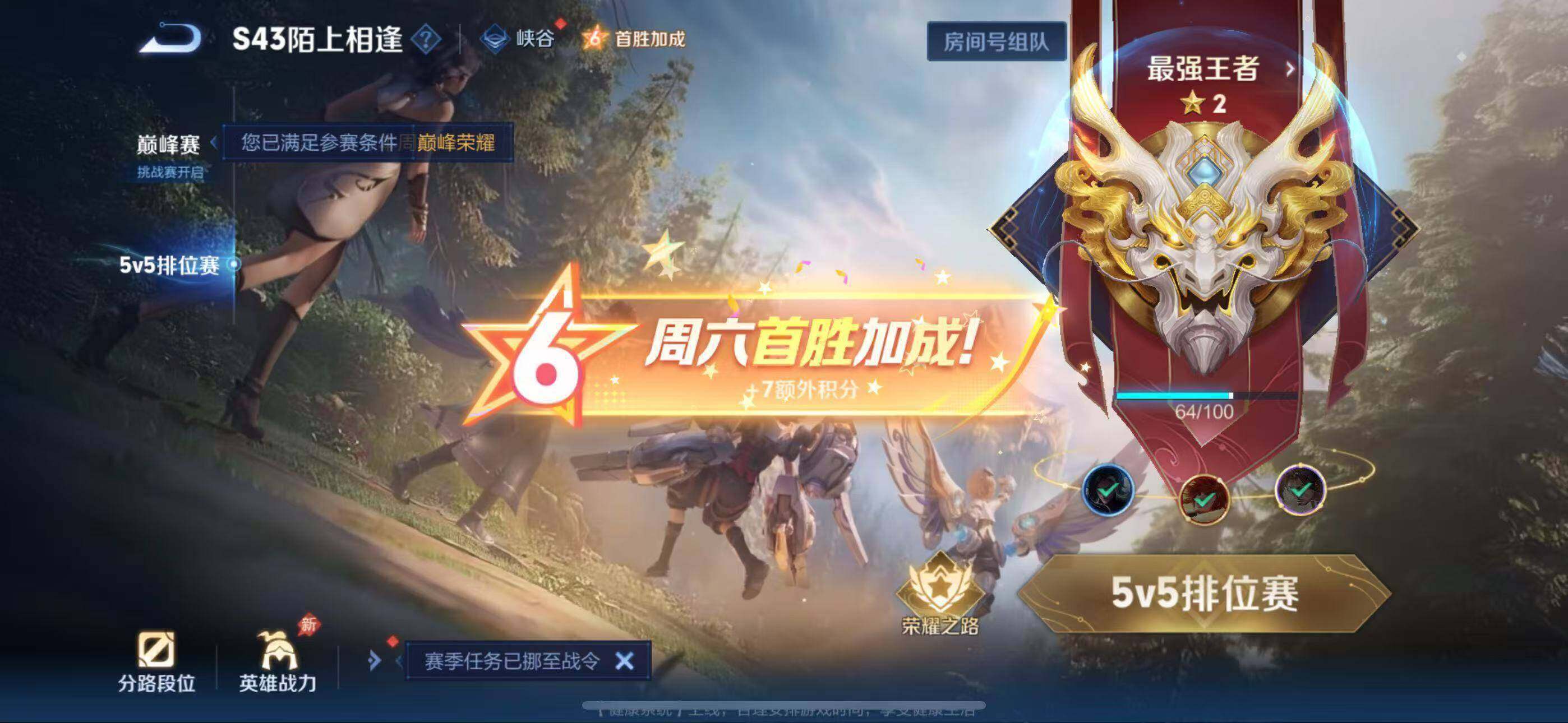 WZQM4433946王者荣耀账号详情图13 WZQM4433946王者荣耀账号详情图13