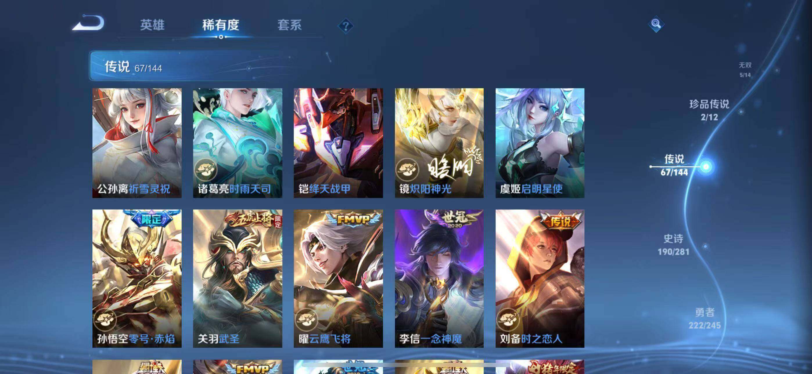 WZQM4433946王者荣耀账号详情图16 WZQM4433946王者荣耀账号详情图16