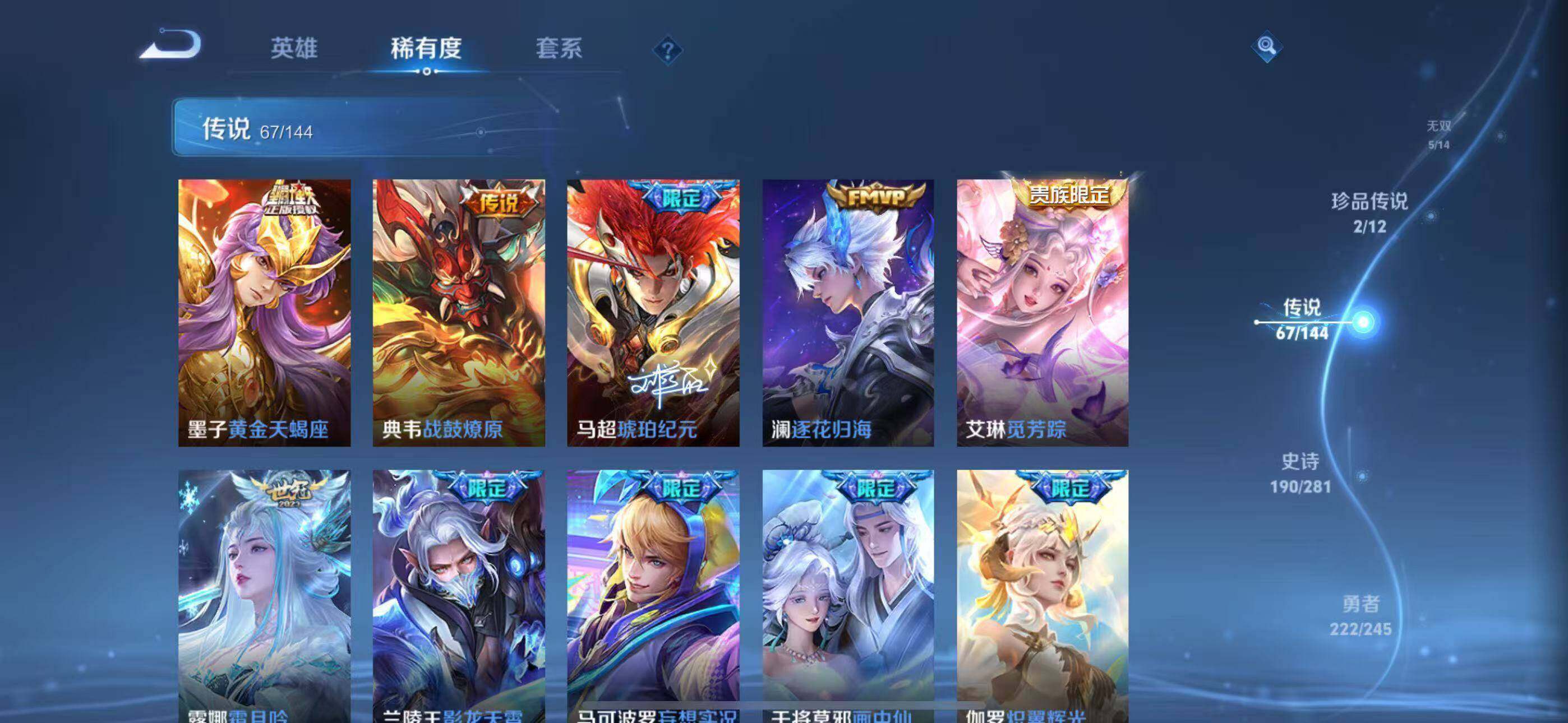 WZQM4433946王者荣耀账号详情图17 WZQM4433946王者荣耀账号详情图17