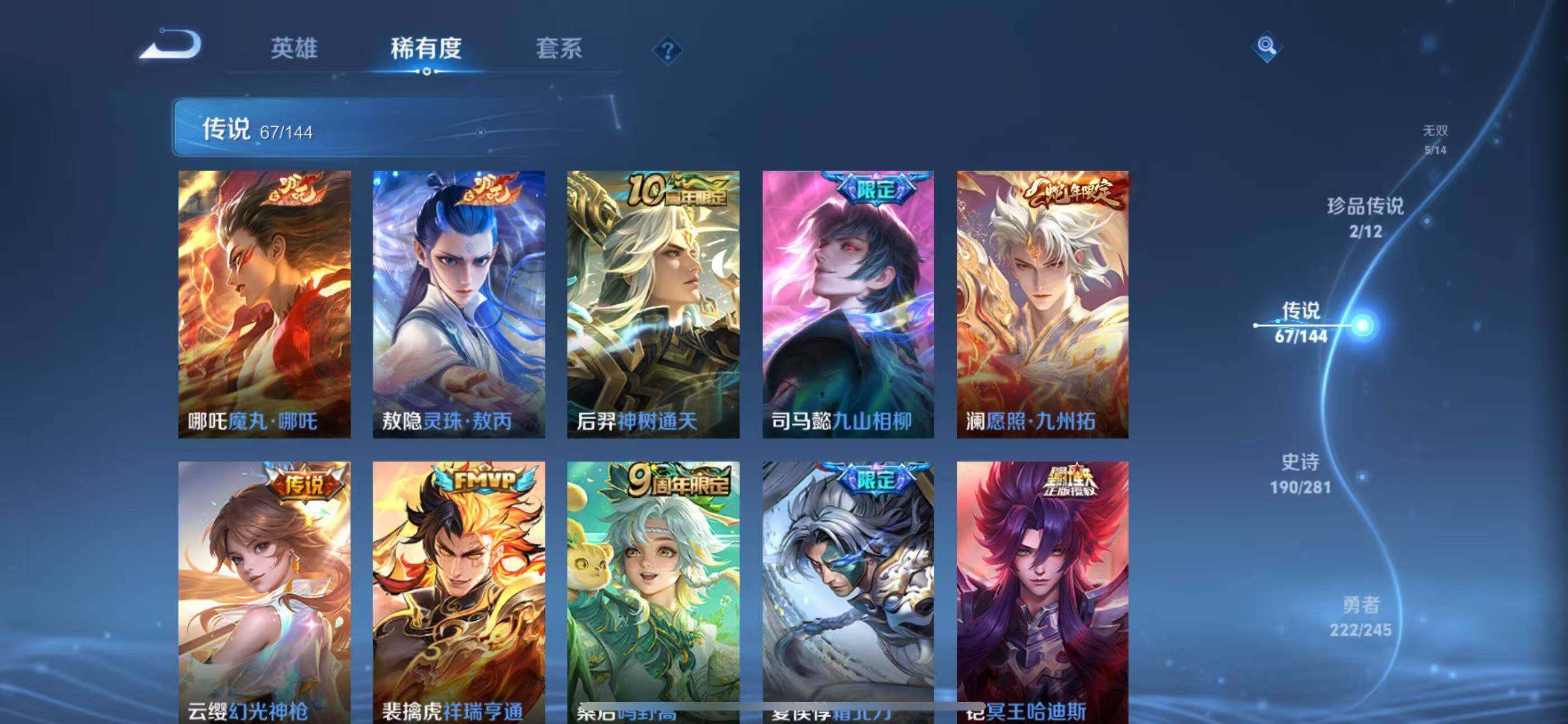 WZQM4433946王者荣耀账号详情图18 WZQM4433946王者荣耀账号详情图18