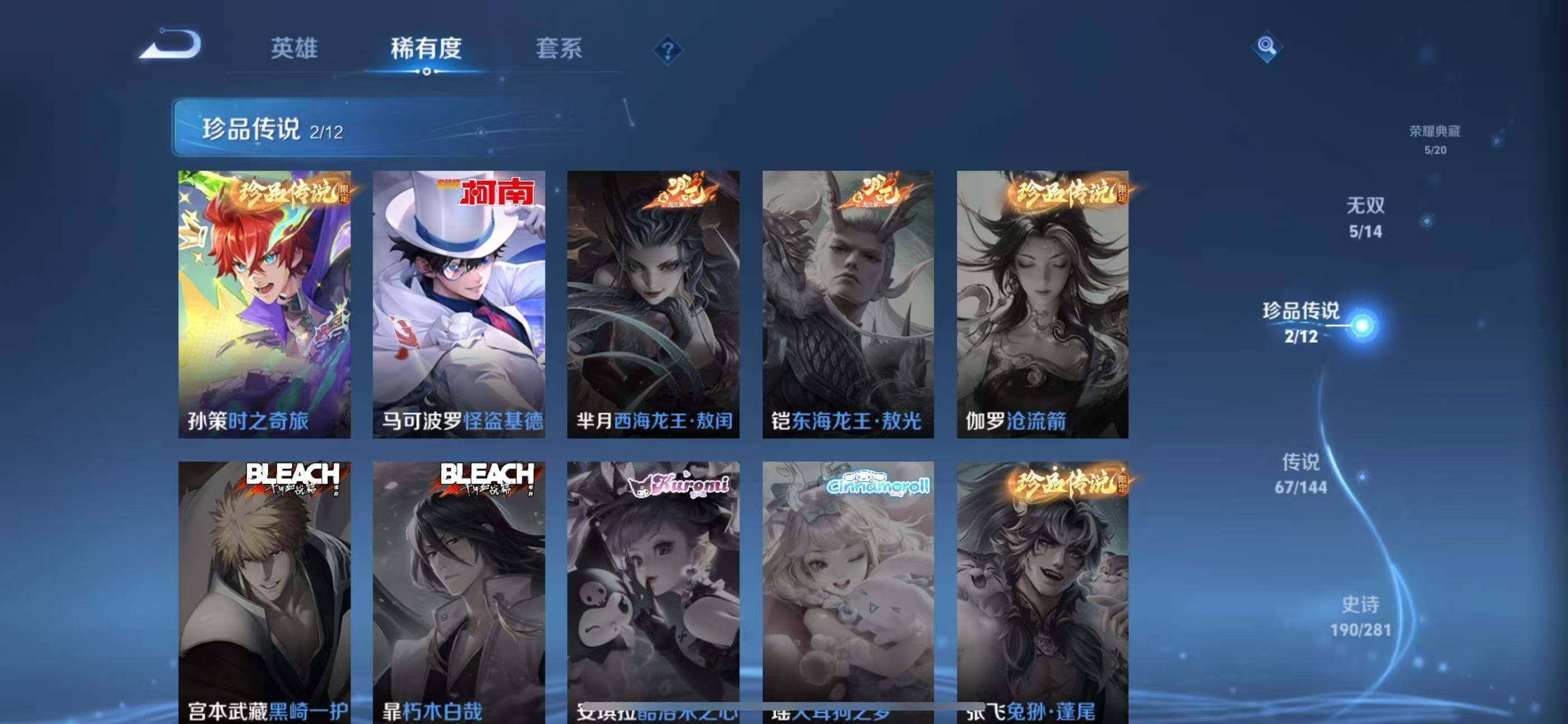 WZQM4433946王者荣耀账号详情图19 WZQM4433946王者荣耀账号详情图19