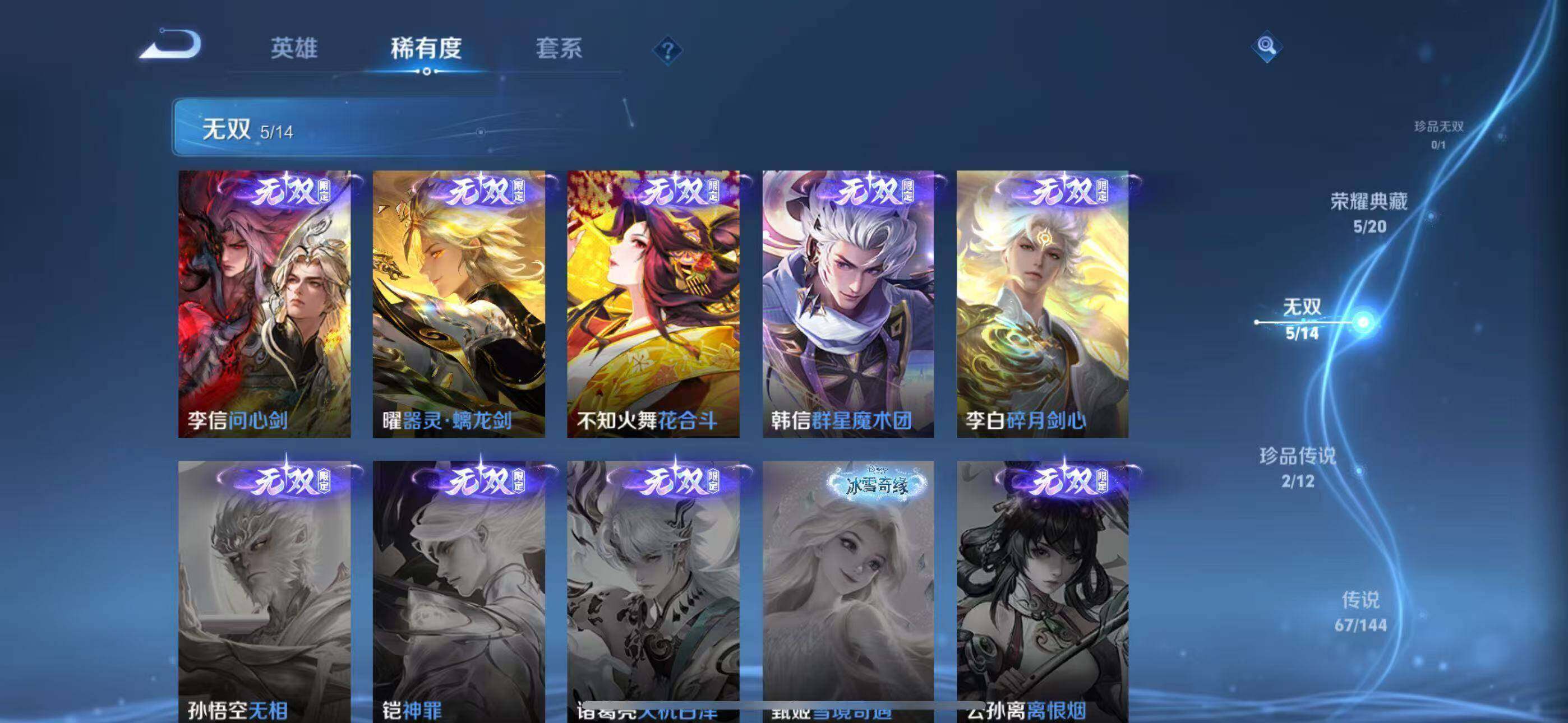 WZQM4433946王者荣耀账号详情图20 WZQM4433946王者荣耀账号详情图20