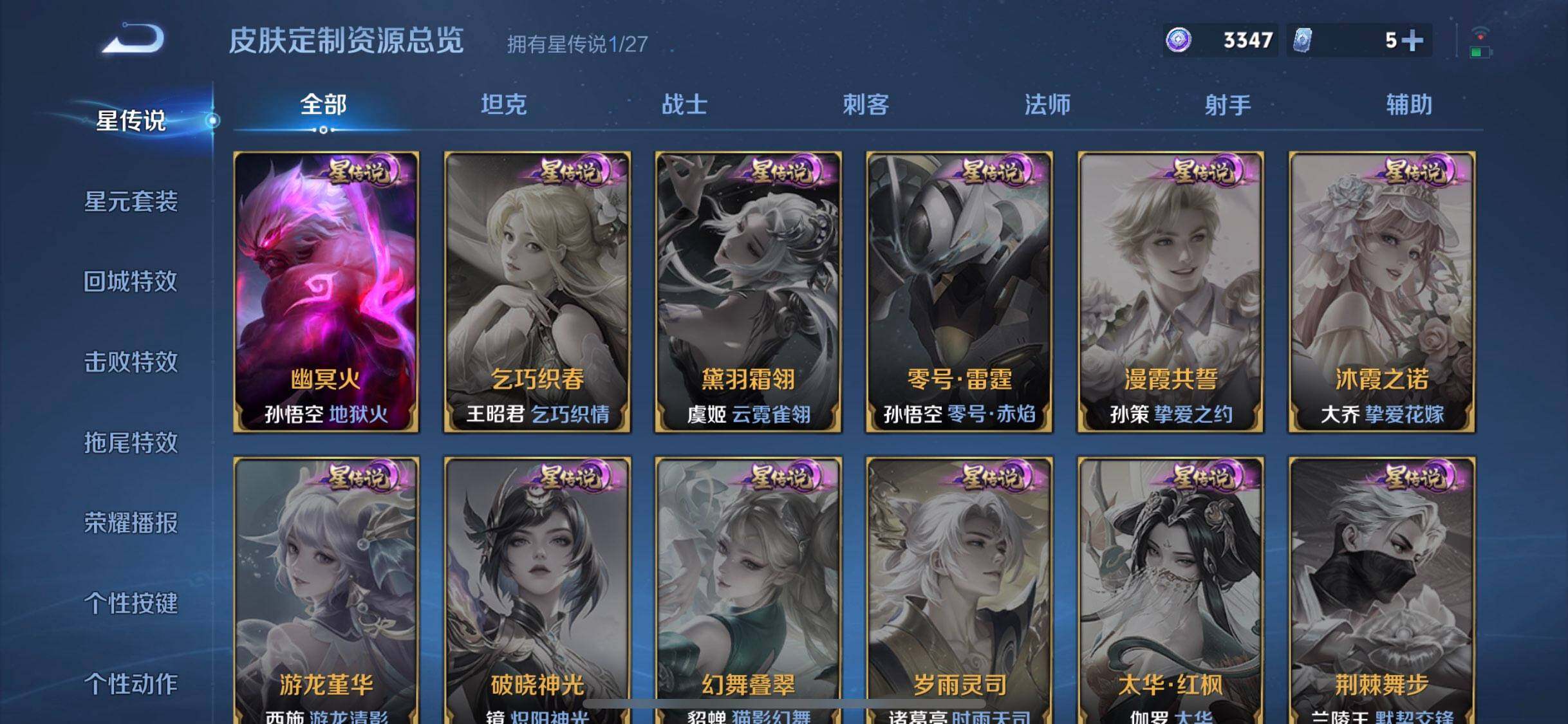 WZQM4430881王者荣耀账号详情图4
