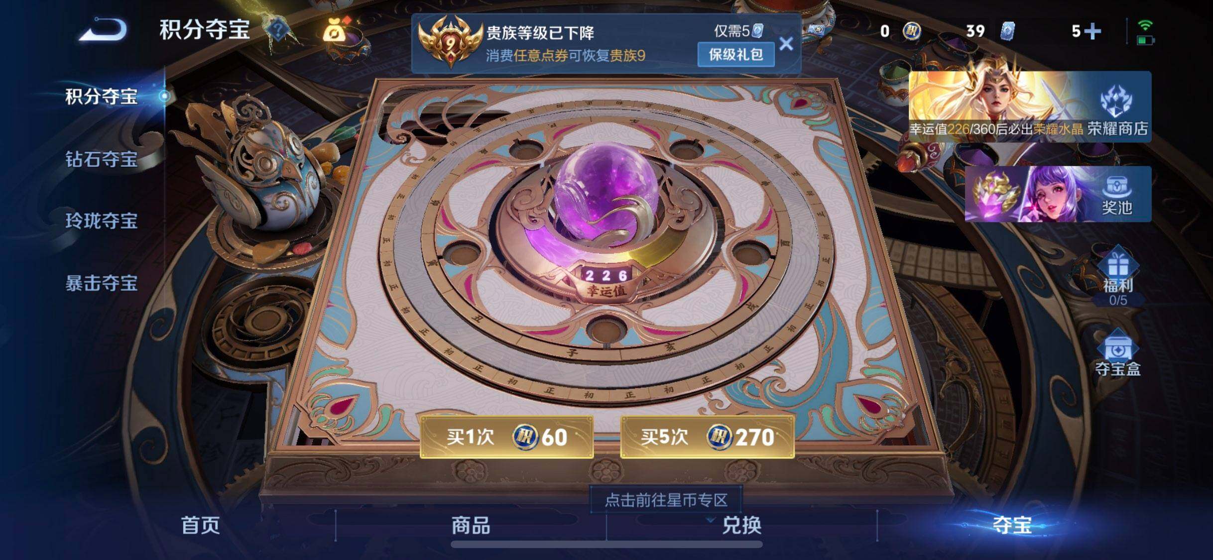 WZQM4430881王者荣耀账号详情图6