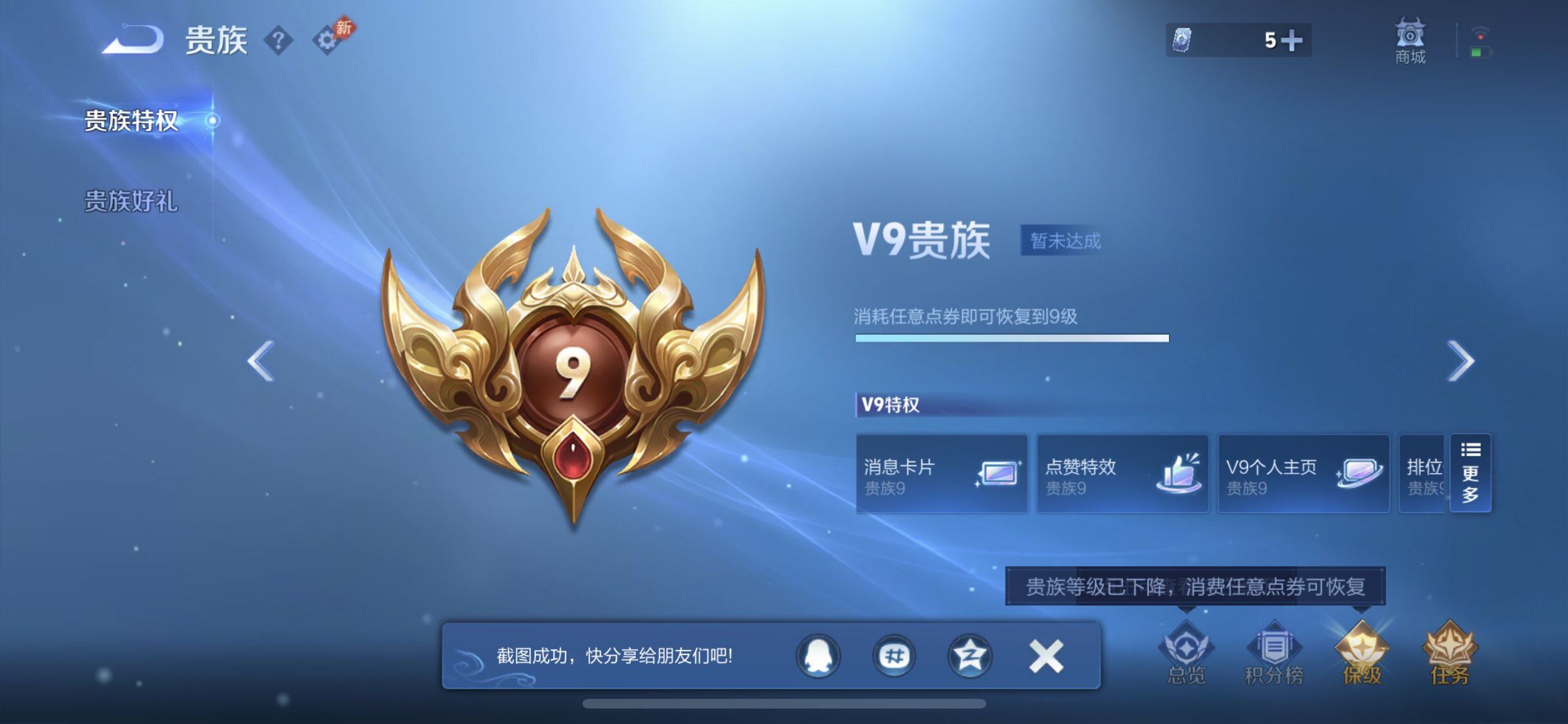 WZQM4430881王者荣耀账号详情图7