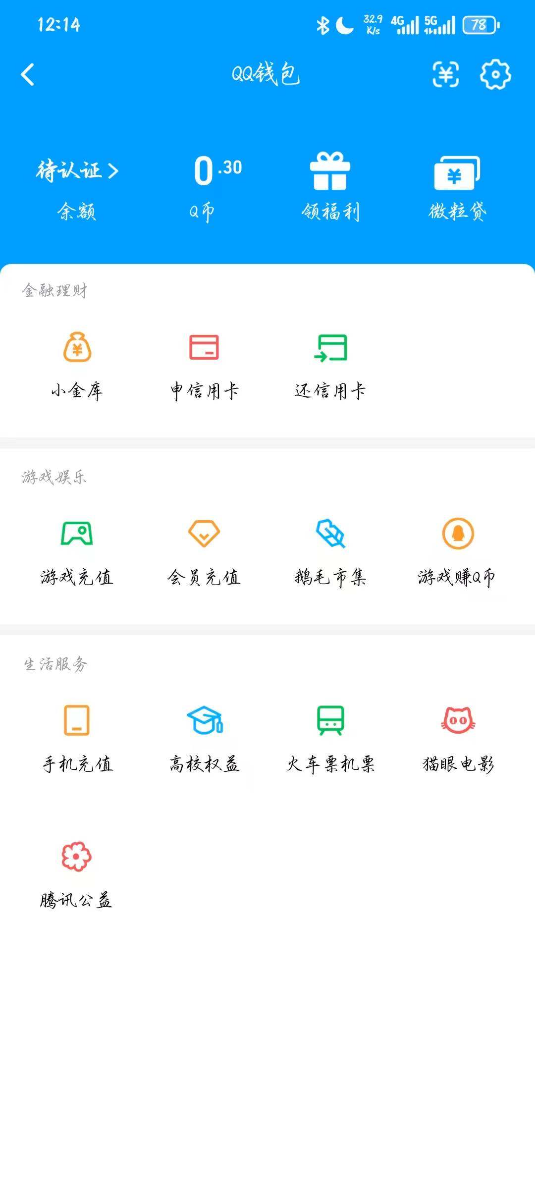 WZQM4430881王者荣耀账号详情图8