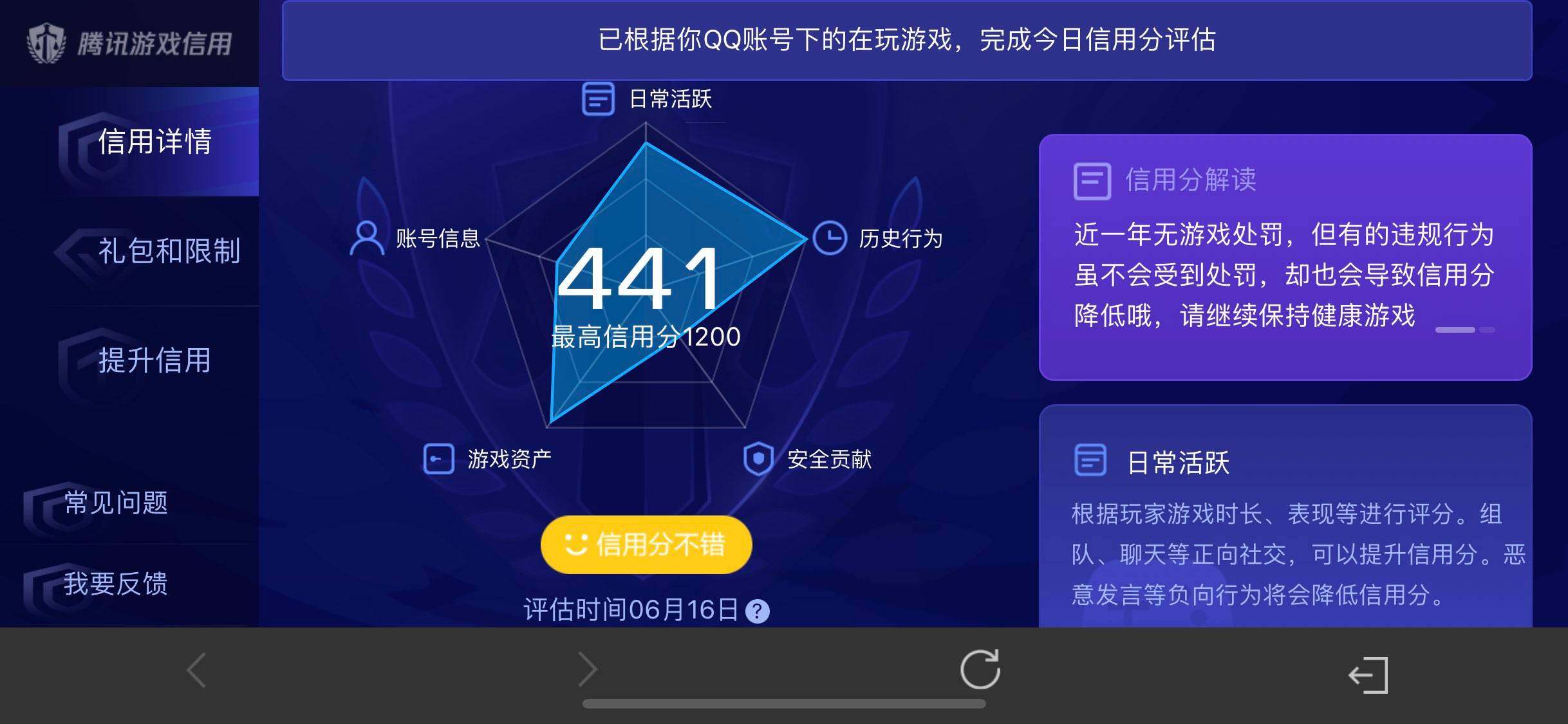 WZQM4430881王者荣耀账号详情图10