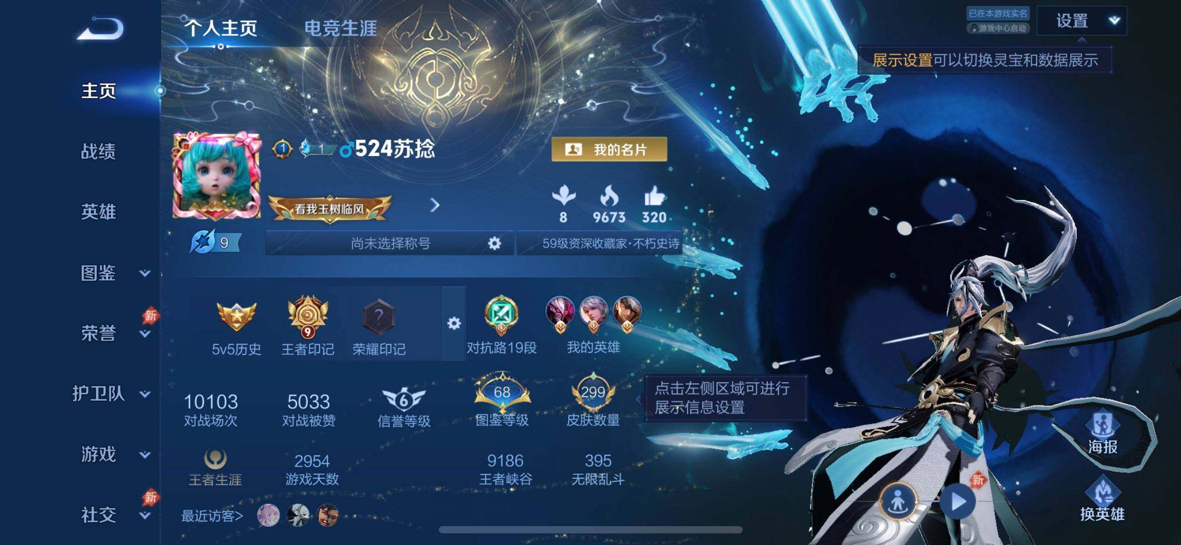 WZQM4430881王者荣耀账号详情图13