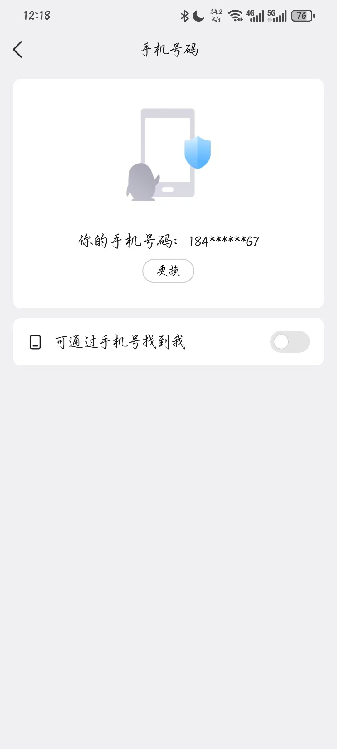 WZQM4430881王者荣耀账号详情图14