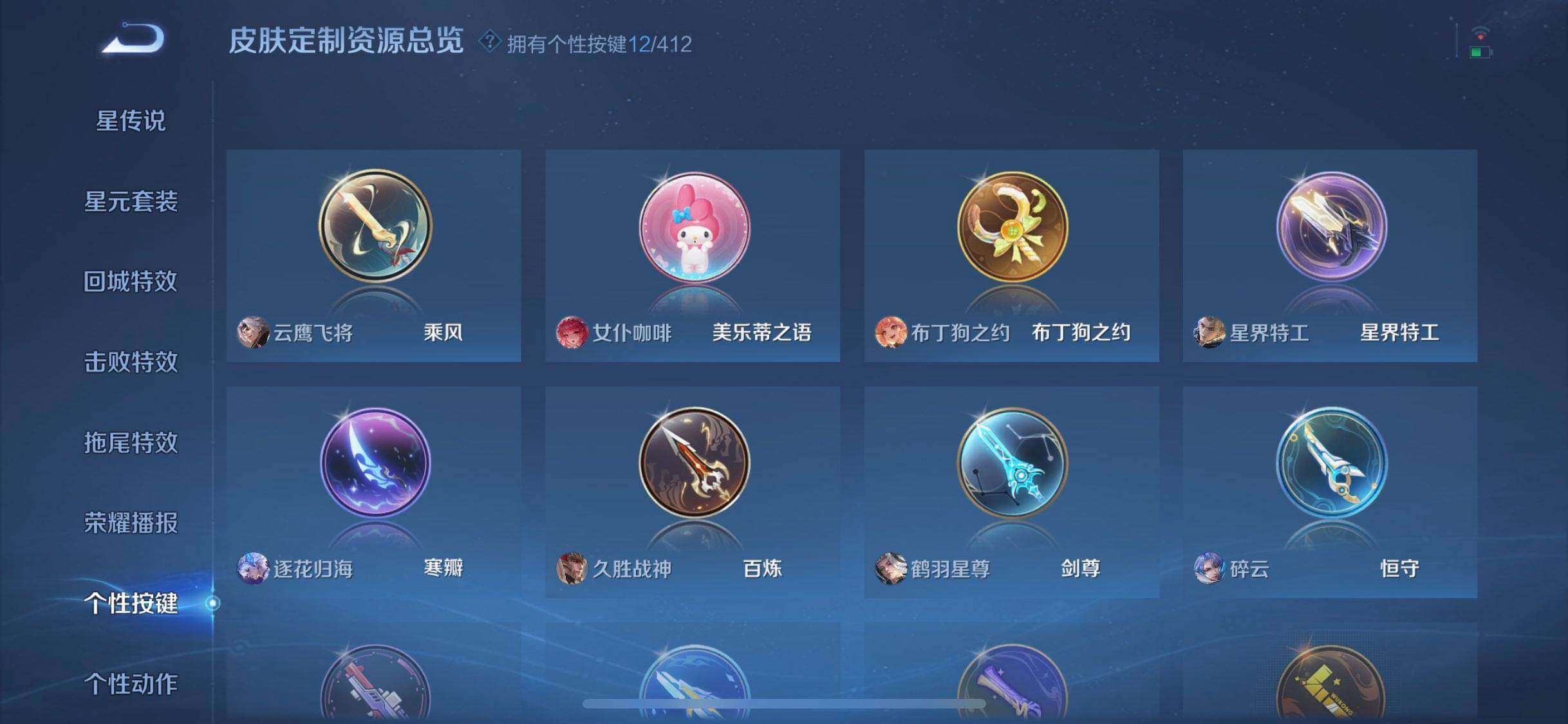 WZQM4430881王者荣耀账号详情图15