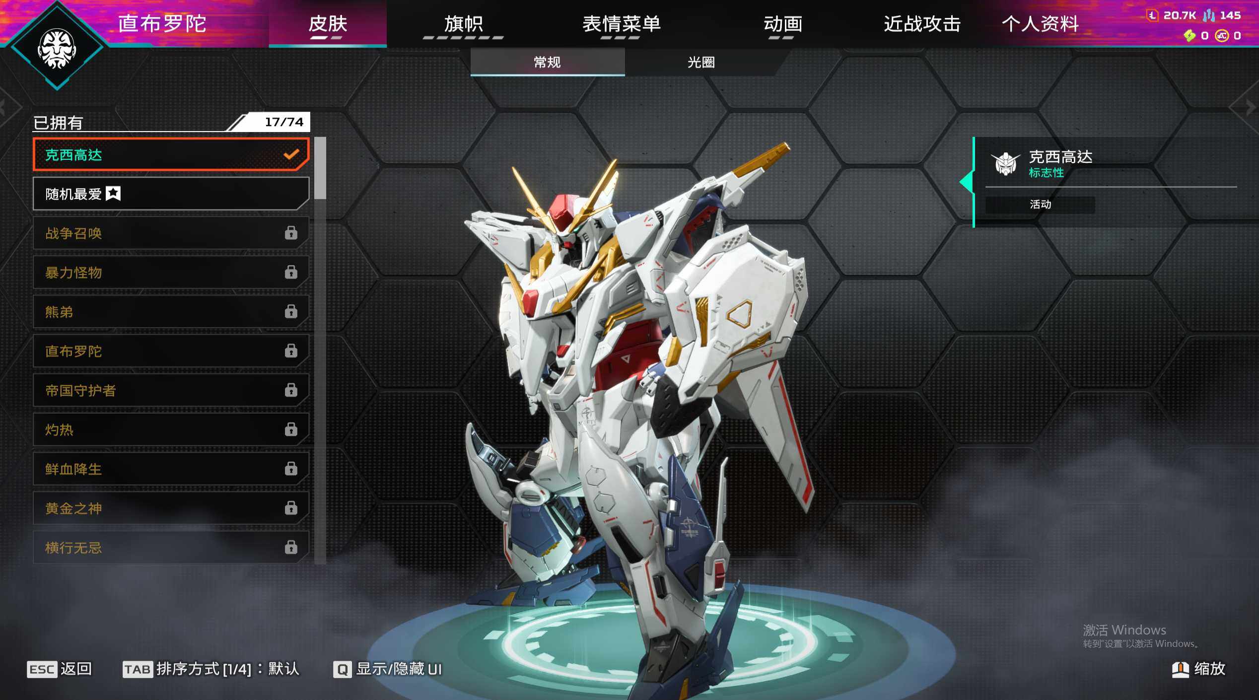 优选商品